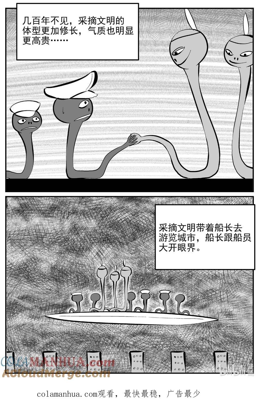 小智怪谈 883 神迹（上） 第14页