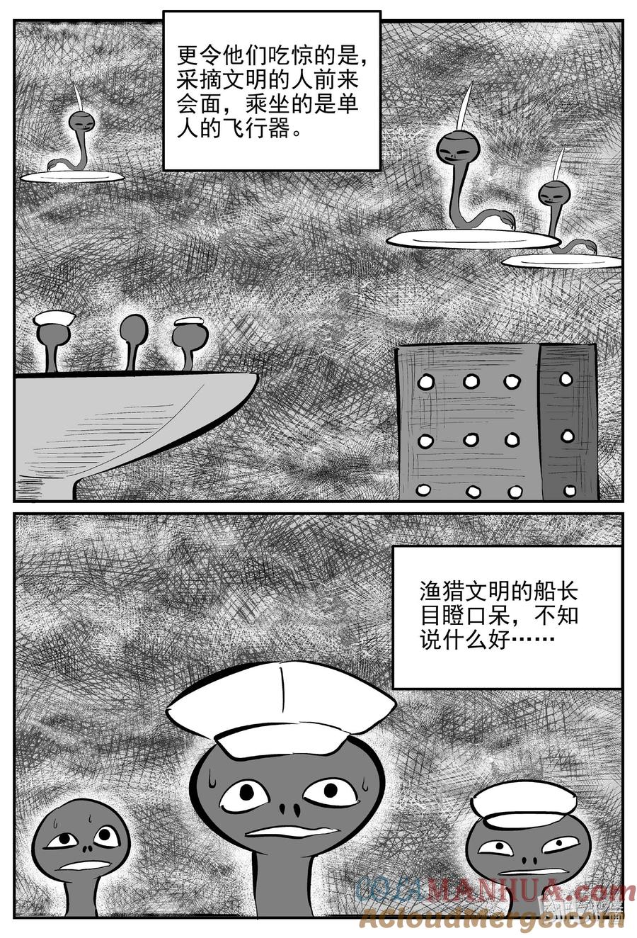 小智怪谈 883 神迹（上） 第13页