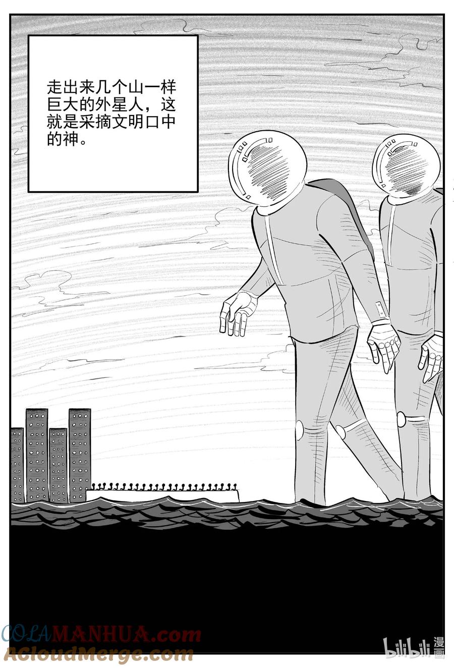 小智怪谈 884 神迹（下） 第7页