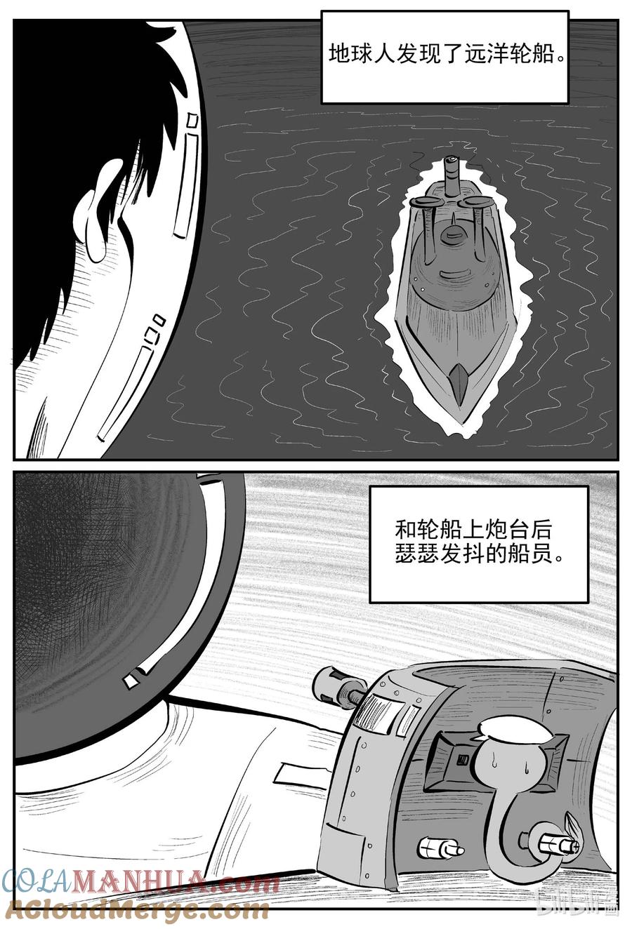 小智怪谈 884 神迹（下） 第10页