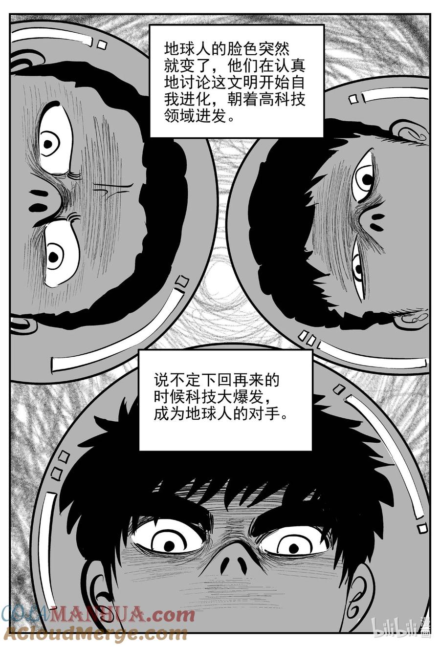 小智怪谈 884 神迹（下） 第11页