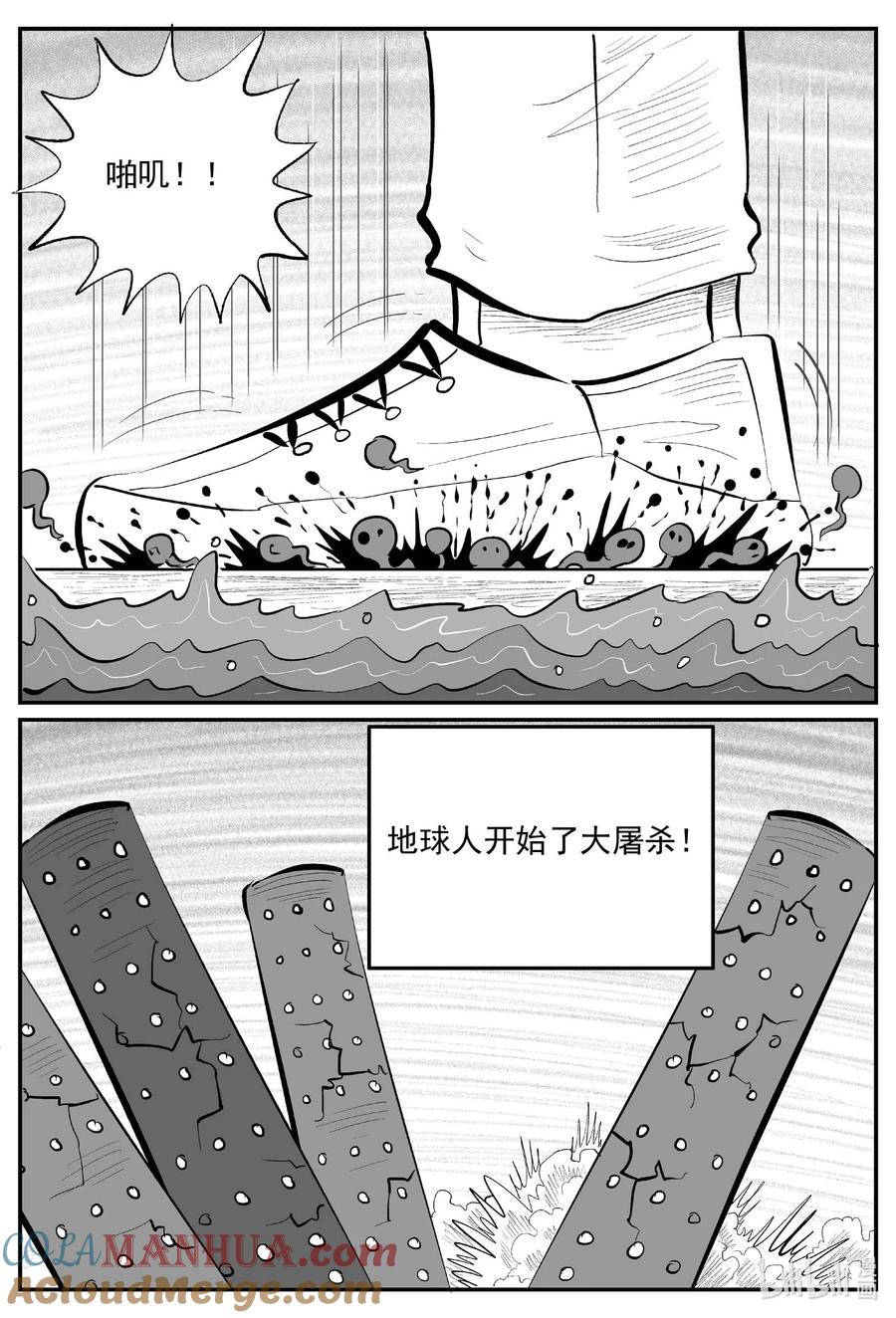 小智怪谈 884 神迹（下） 第12页