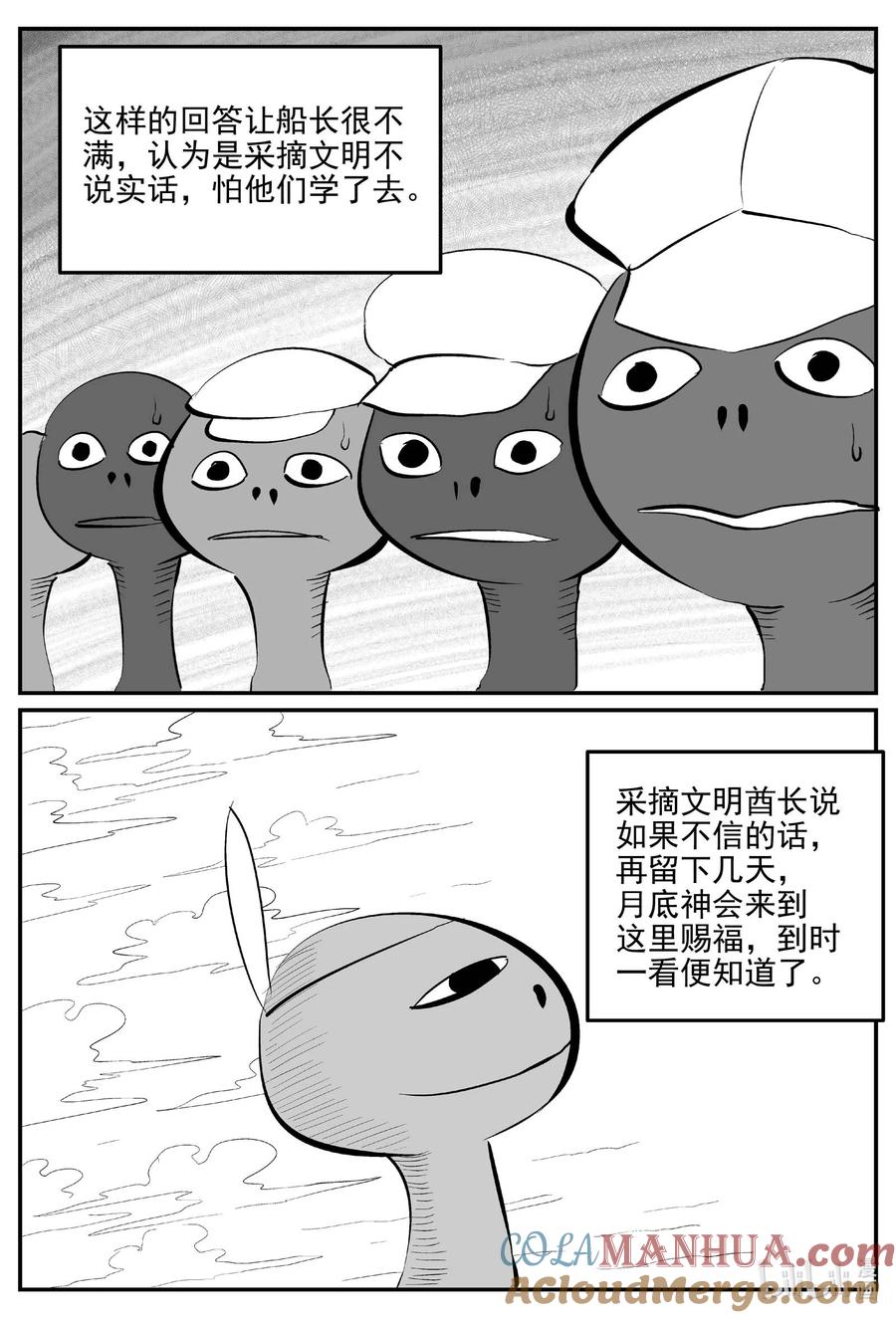 小智怪谈 884 神迹（下） 第4页