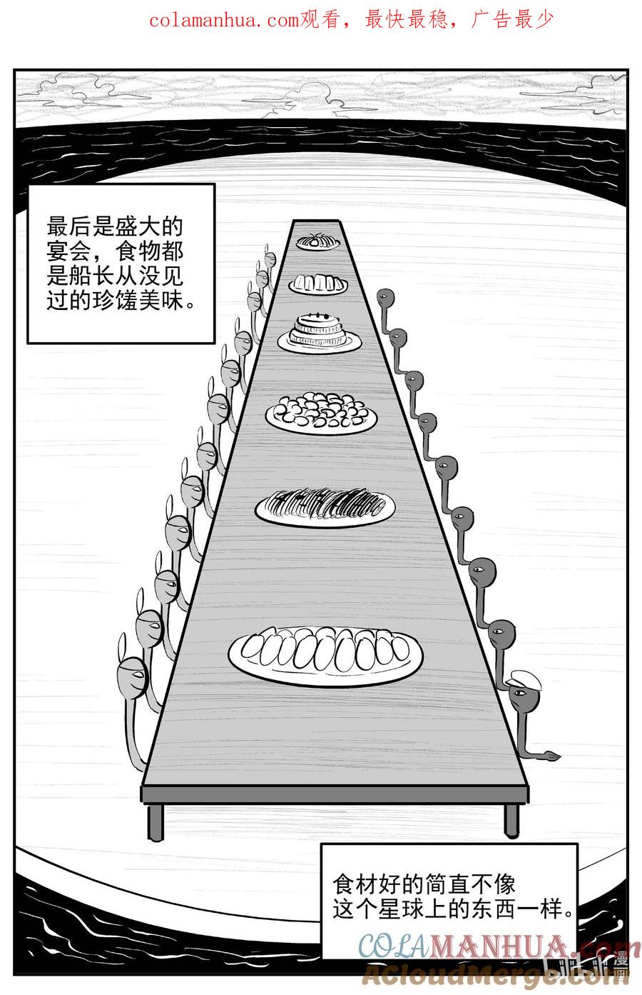 小智怪谈 884 神迹（下） 第1页