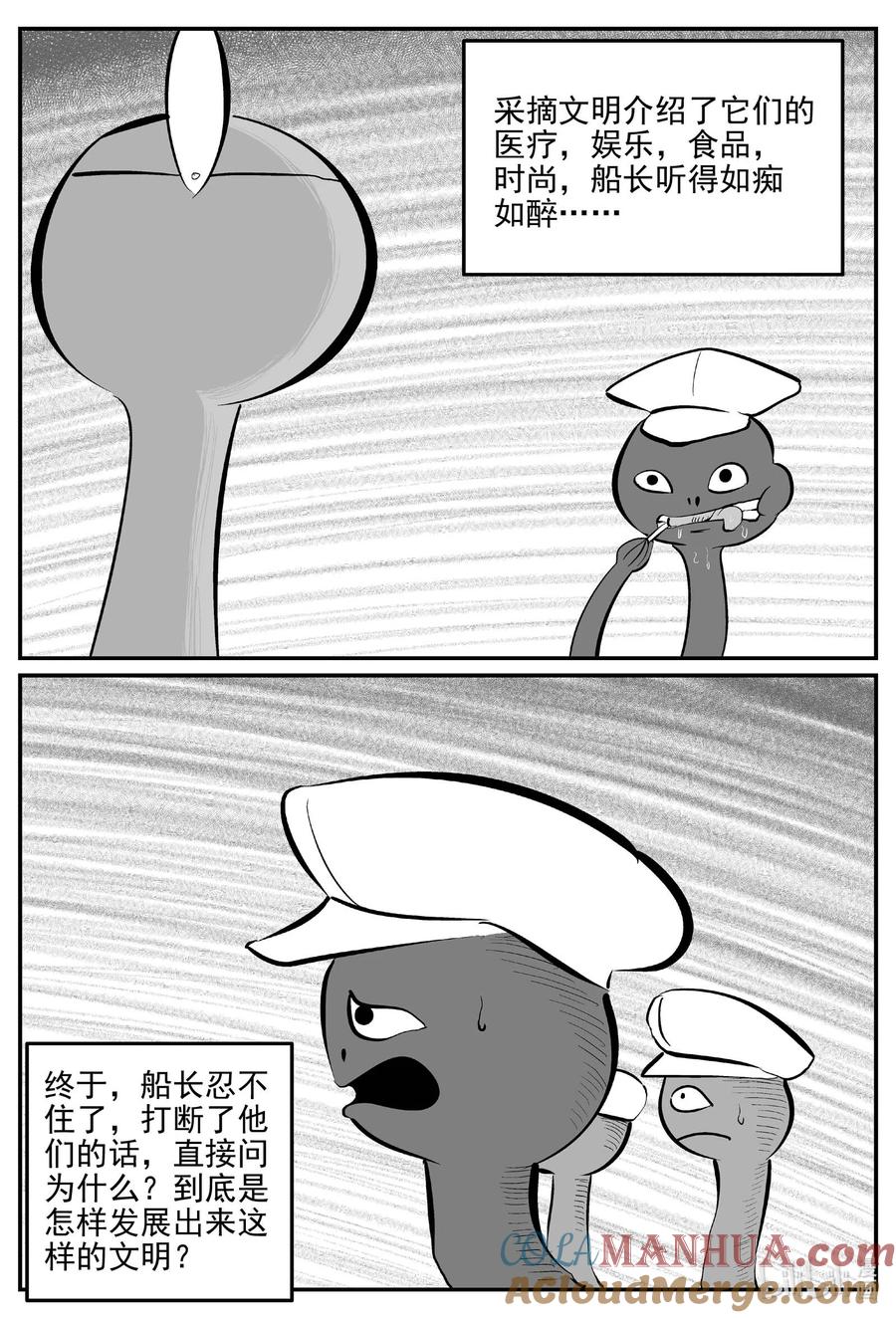 小智怪谈 884 神迹（下） 第2页