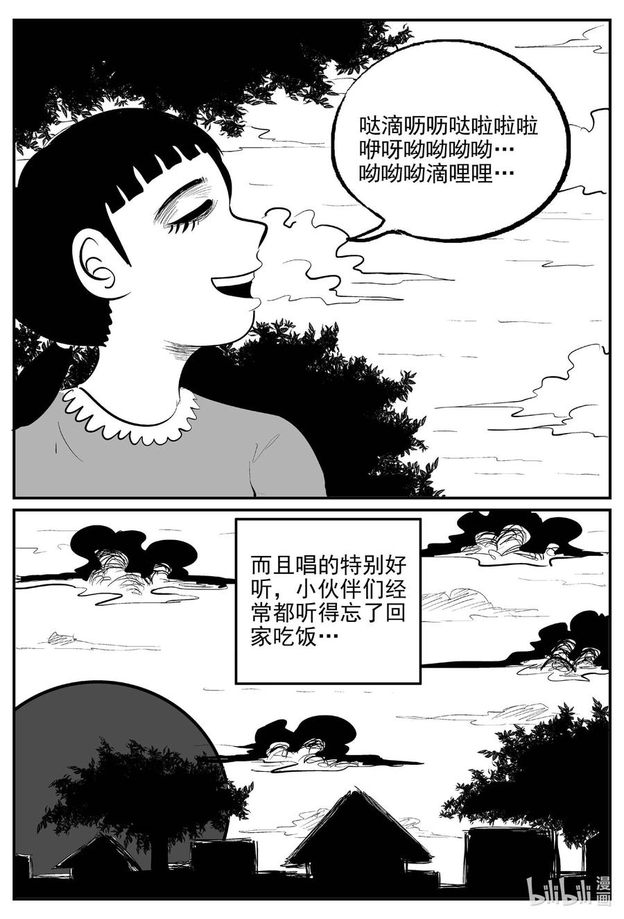 小智怪谈 885 地上天国的魔音 第4页
