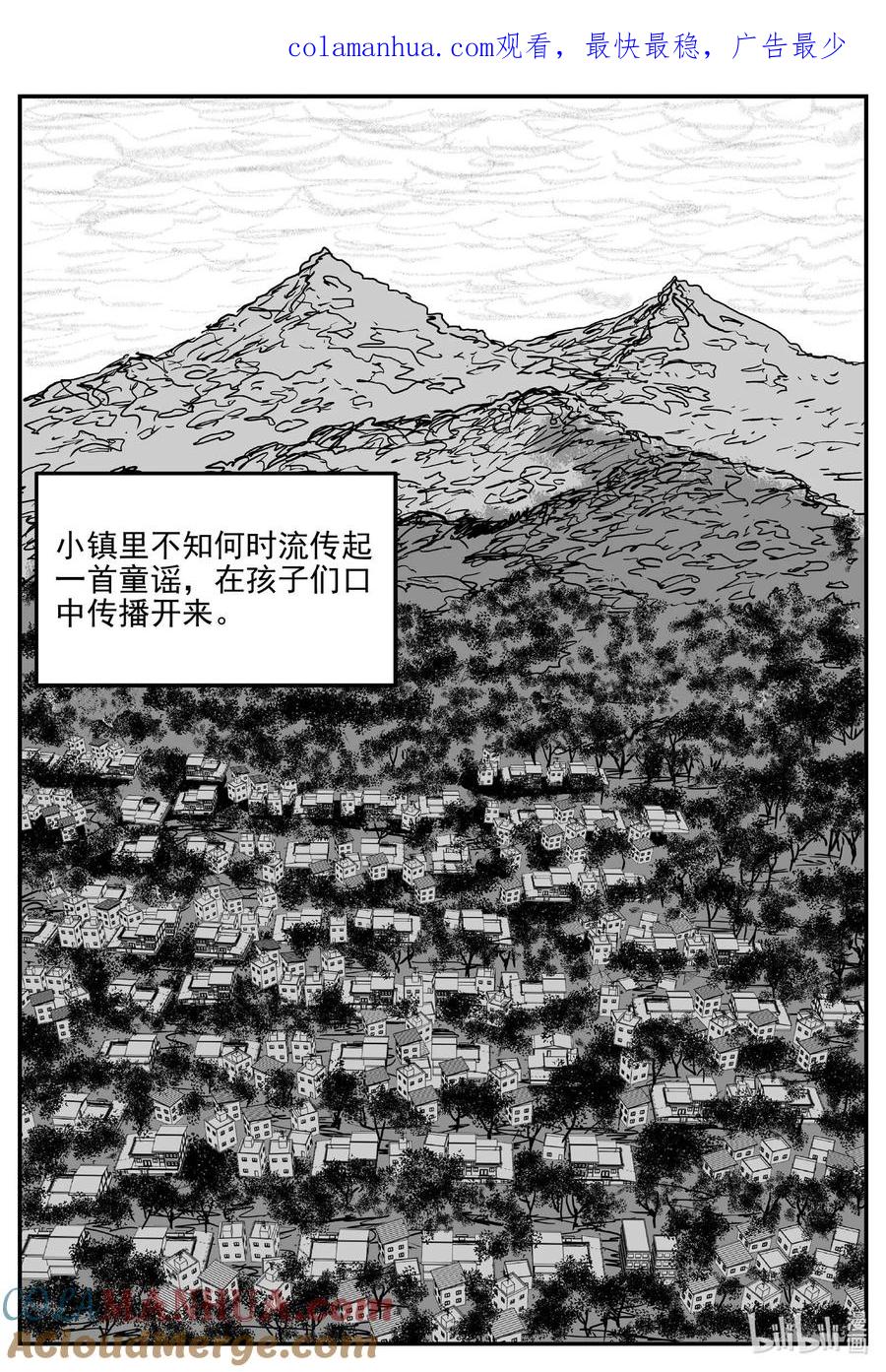 小智怪谈 885 地上天国的魔音 第1页