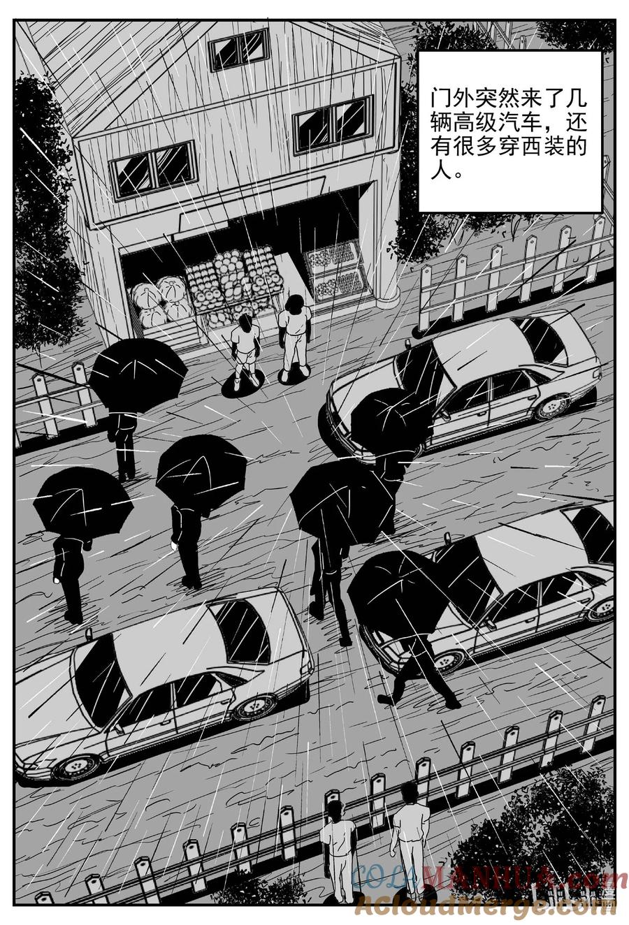 小智怪谈 886 地上天国的魔音 第2页