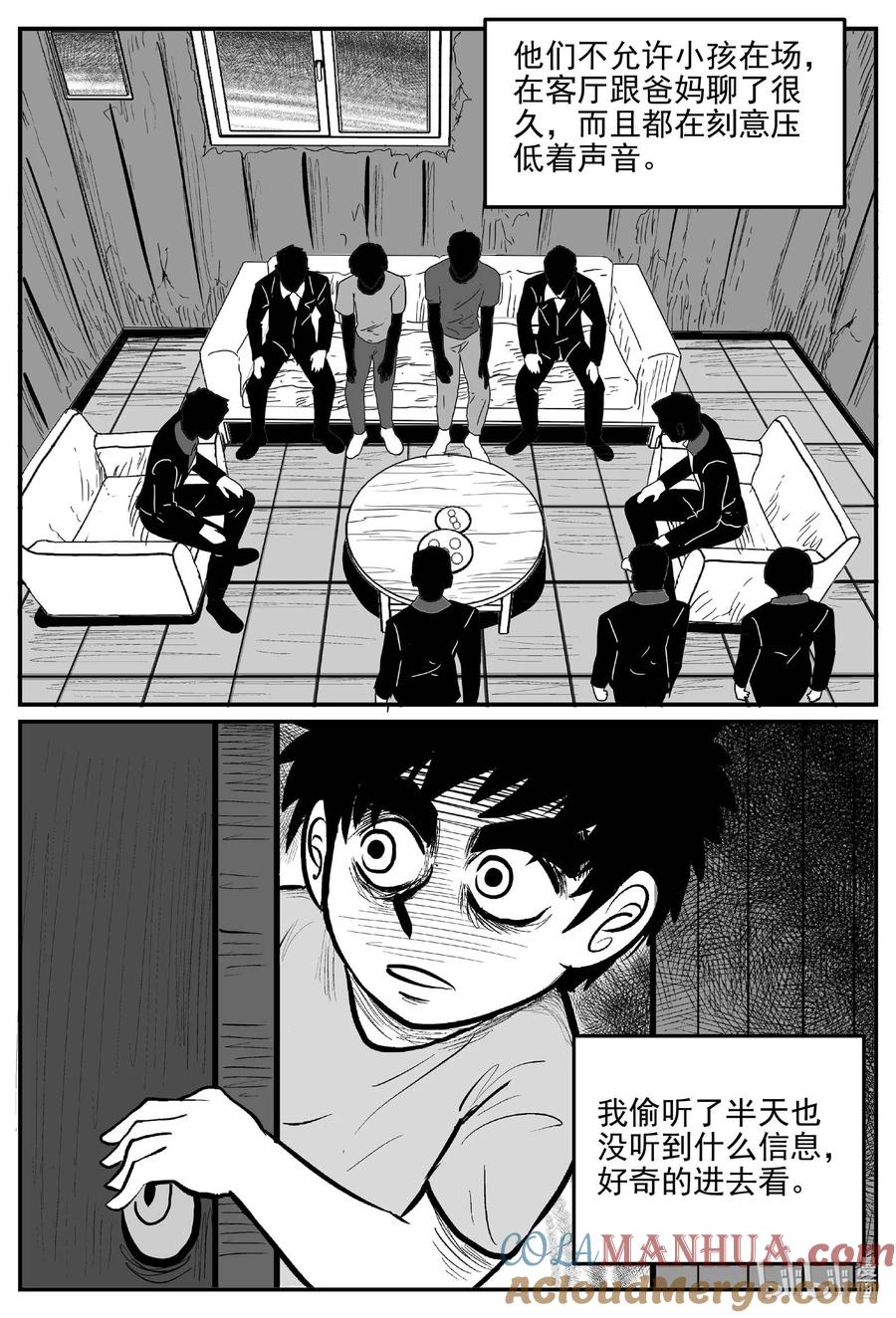 小智怪谈 886 地上天国的魔音 第3页