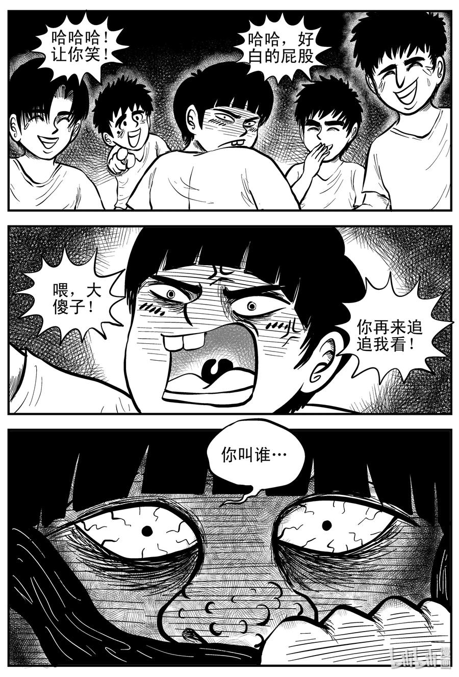 小智怪谈 088 小镇往事（1） 第8页