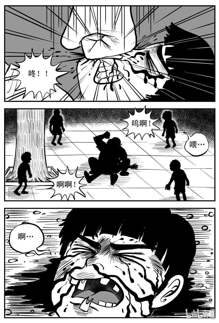 小智怪谈 088 小镇往事（1） 第9页