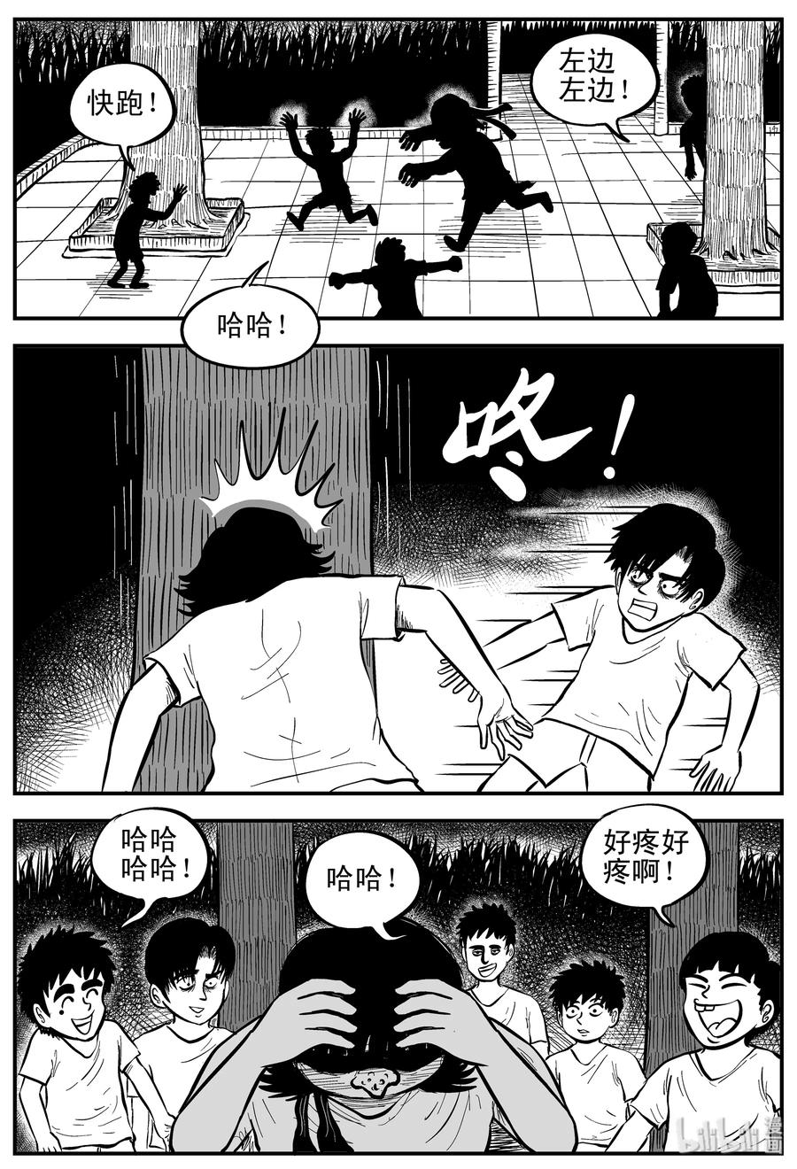 小智怪谈 088 小镇往事（1） 第6页