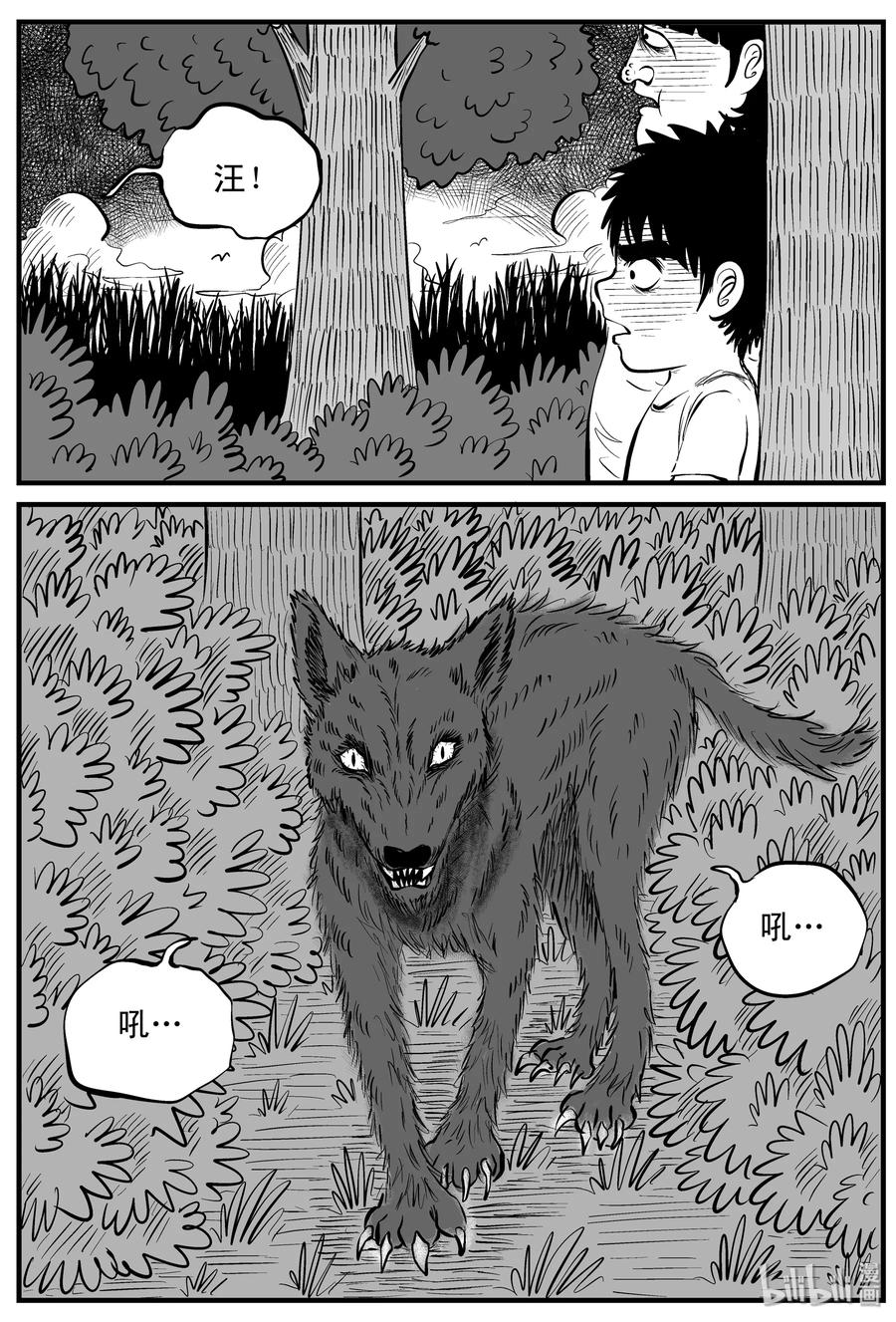 小智怪谈 088 小镇往事（1） 第26页
