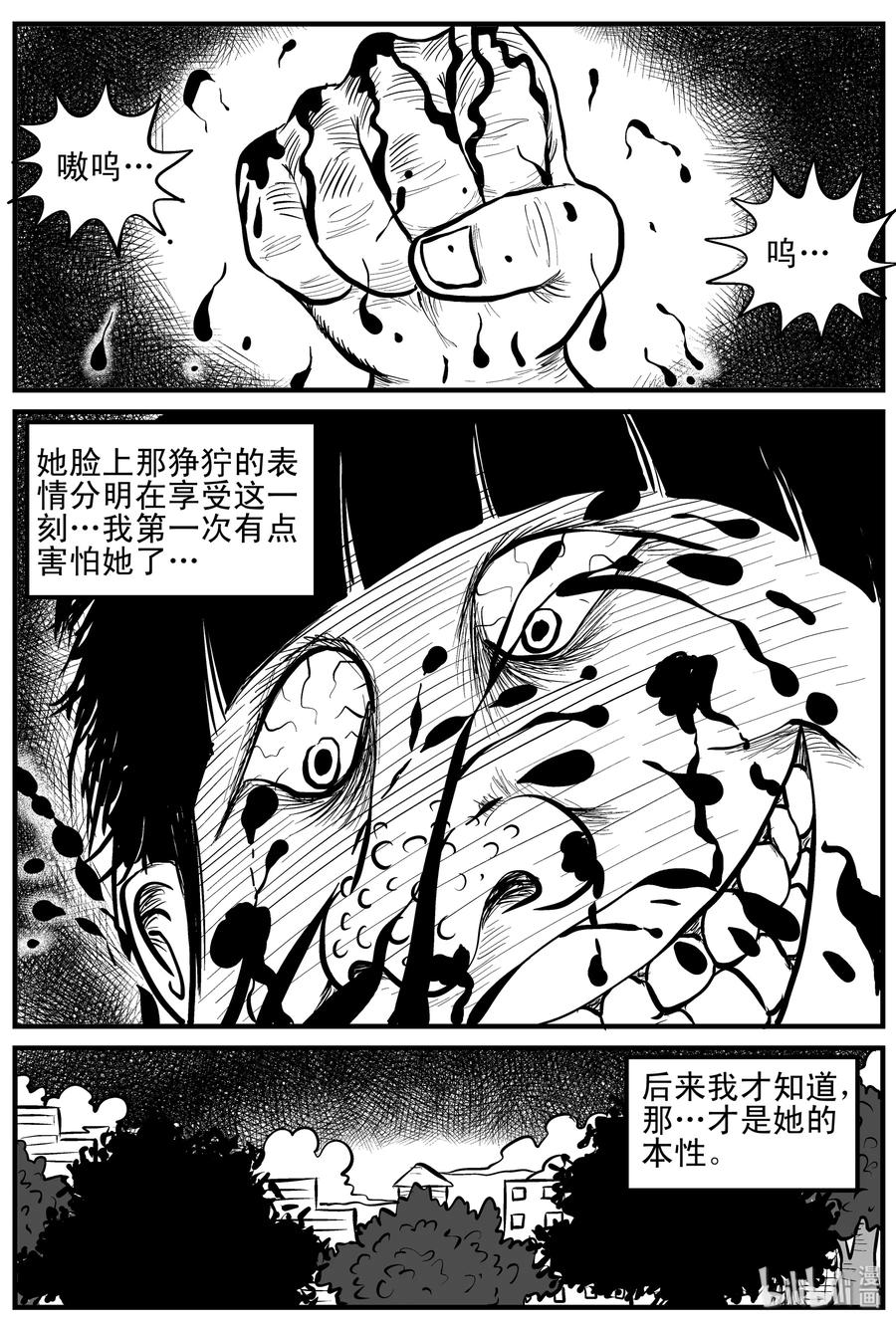 小智怪谈 088 小镇往事（1） 第29页