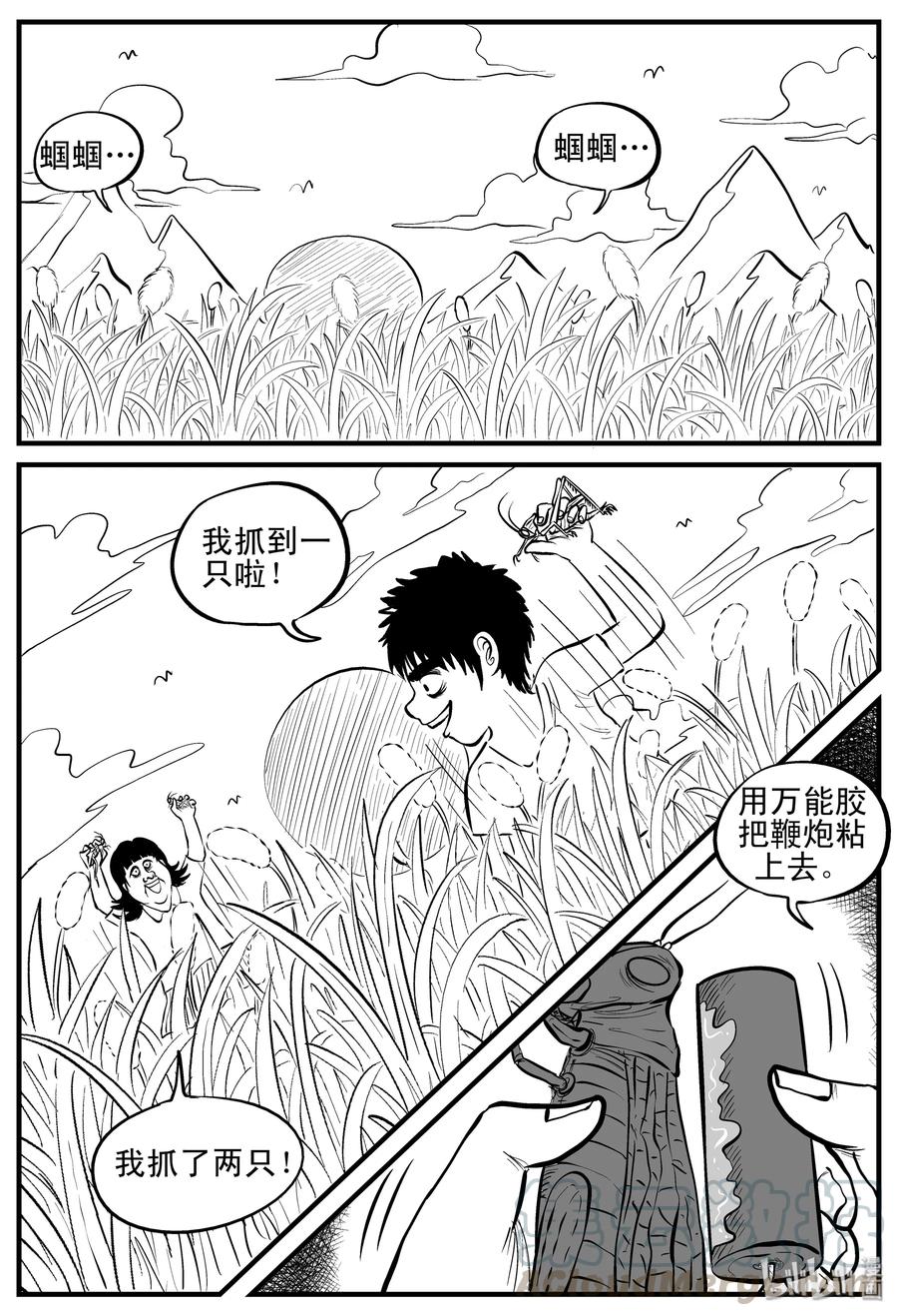 小智怪谈 088 小镇往事（1） 第22页