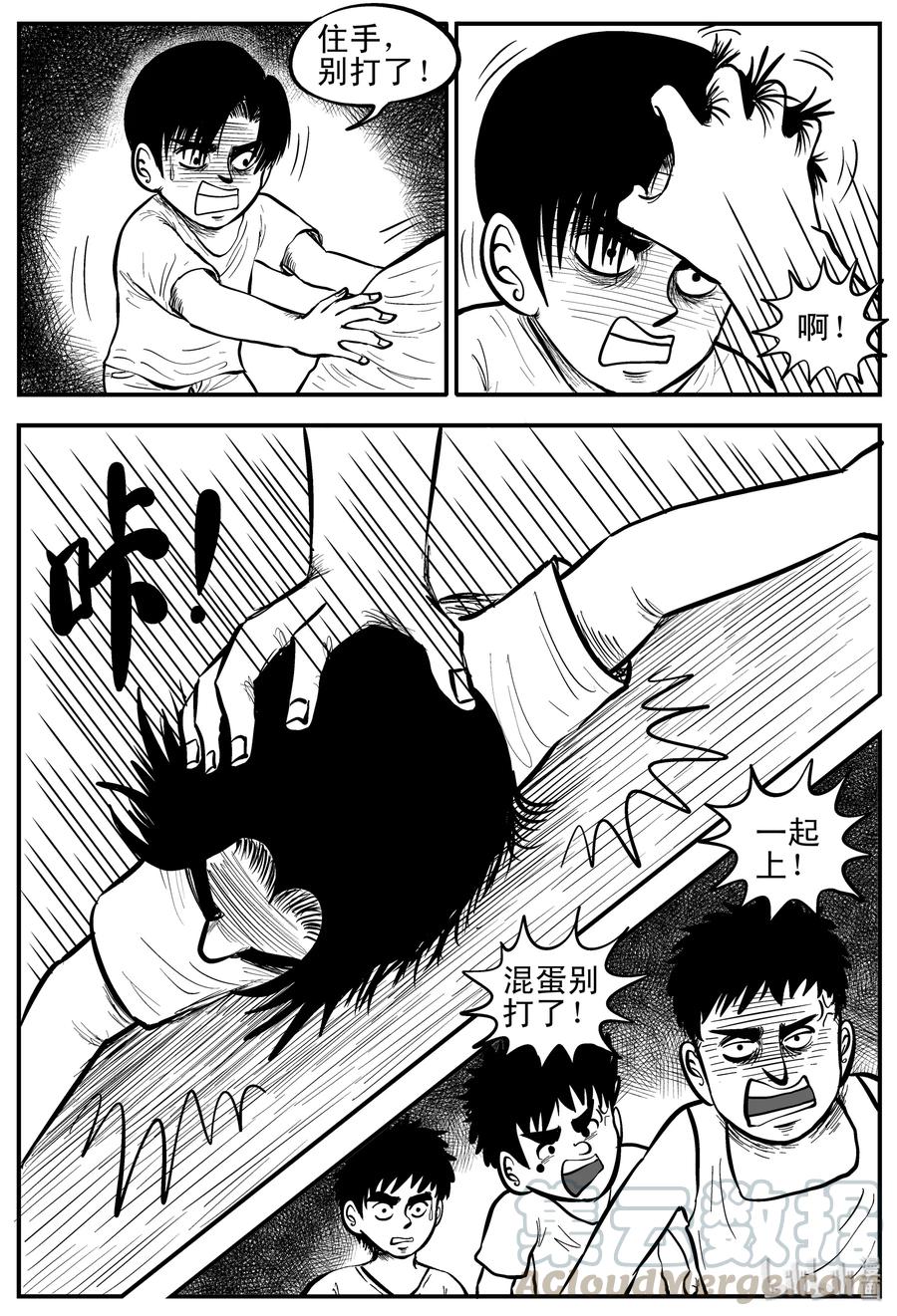 小智怪谈 088 小镇往事（1） 第10页