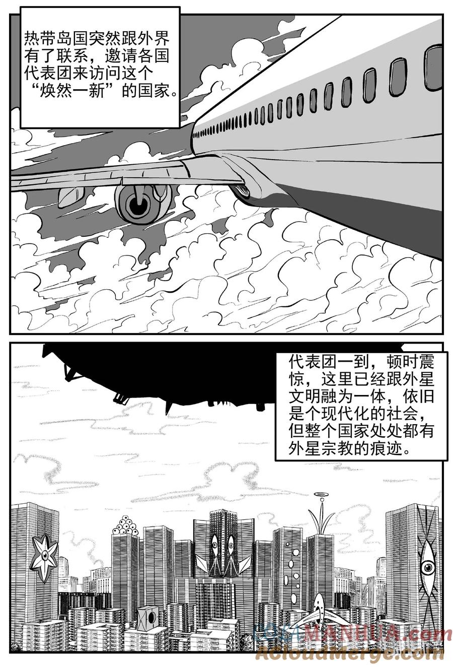 小智怪谈 888 地上天国的魔音 第9页