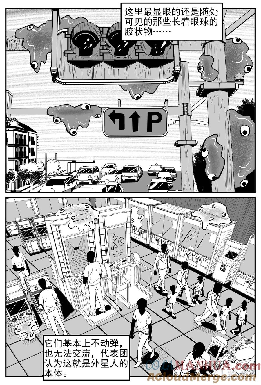小智怪谈 888 地上天国的魔音 第11页
