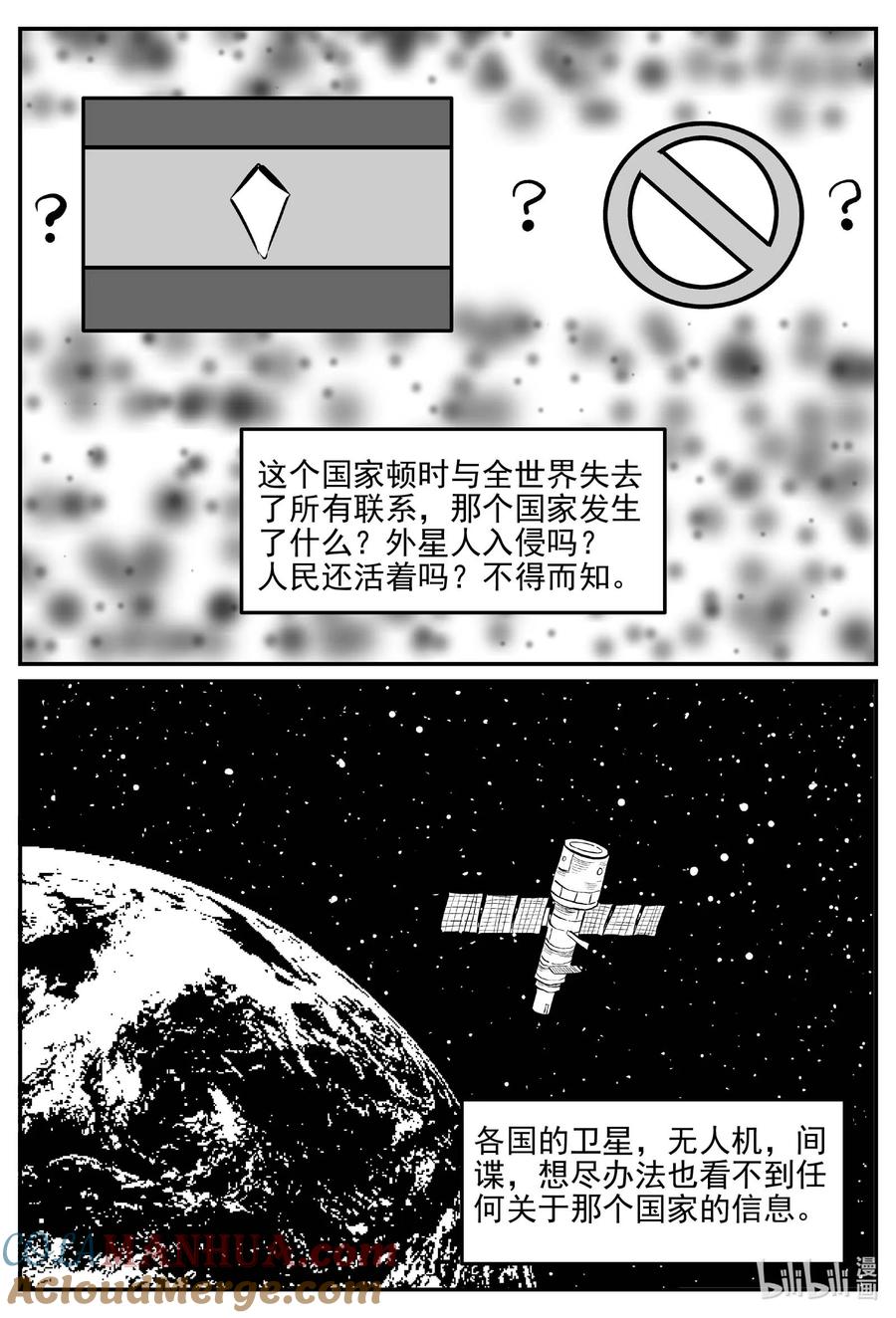 小智怪谈 888 地上天国的魔音 第3页