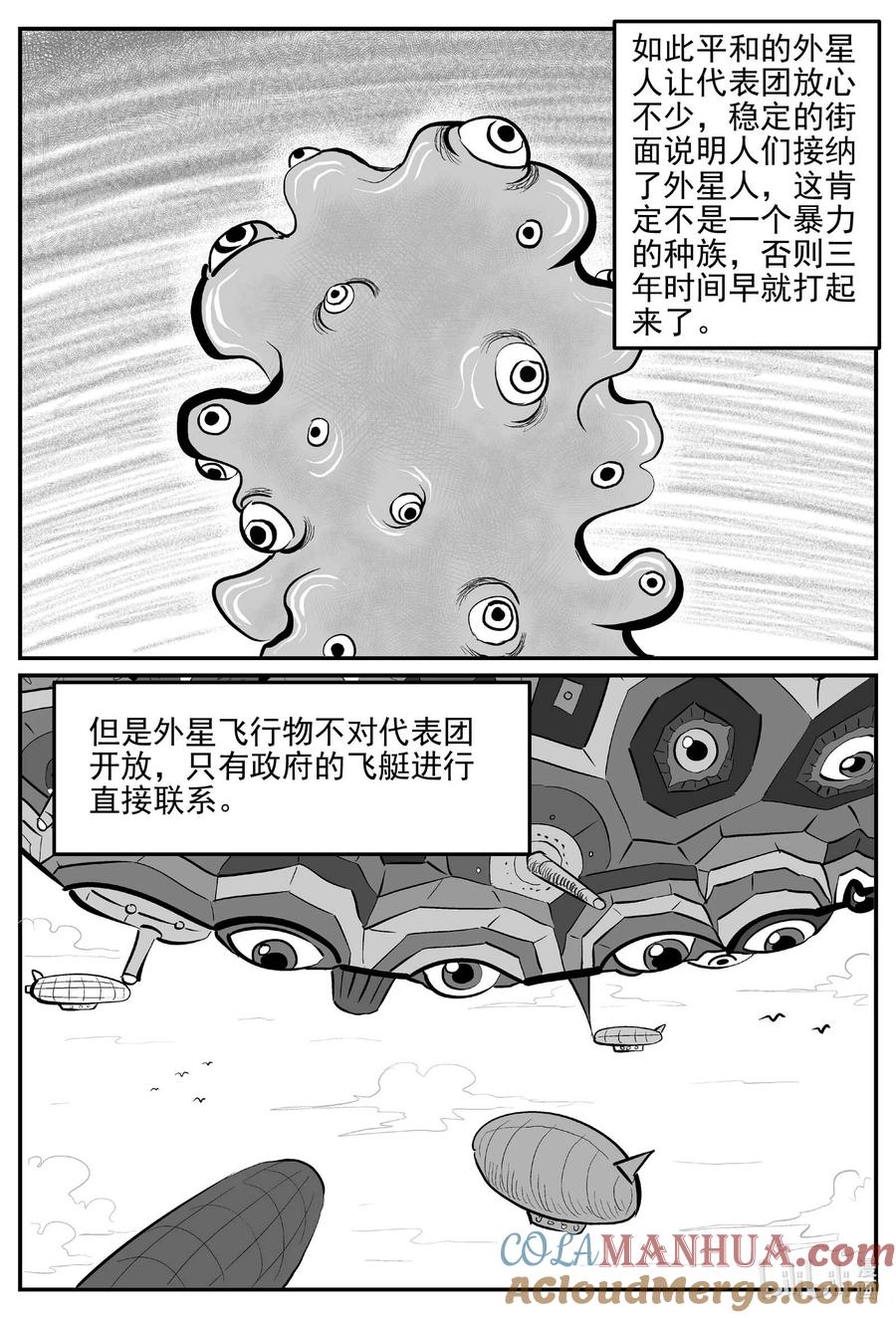 小智怪谈 888 地上天国的魔音 第12页