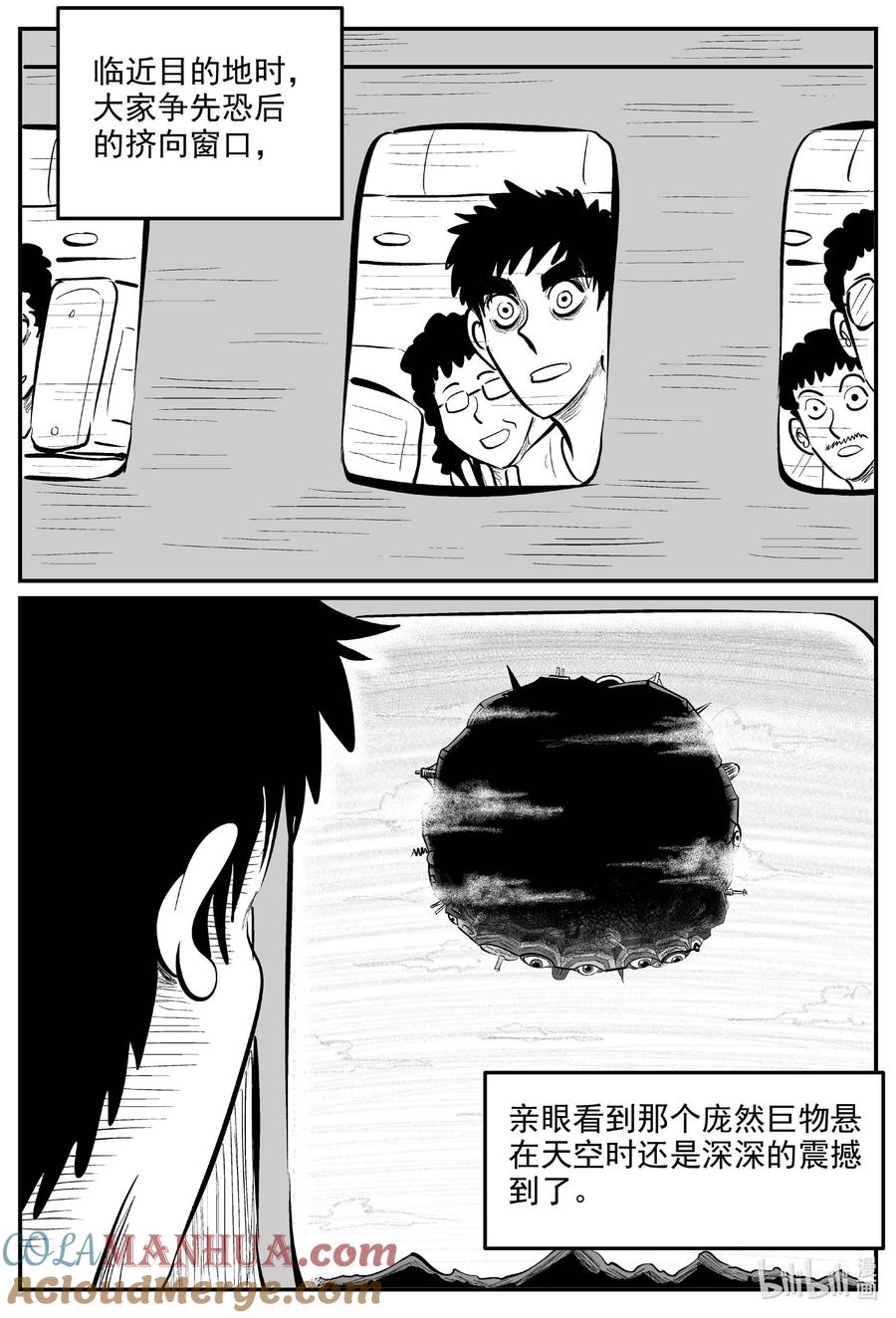 小智怪谈 890 地上天国的魔音 第4页