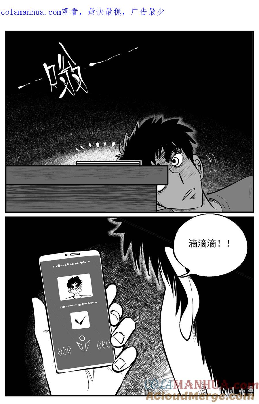 小智怪谈 890 地上天国的魔音 第1页