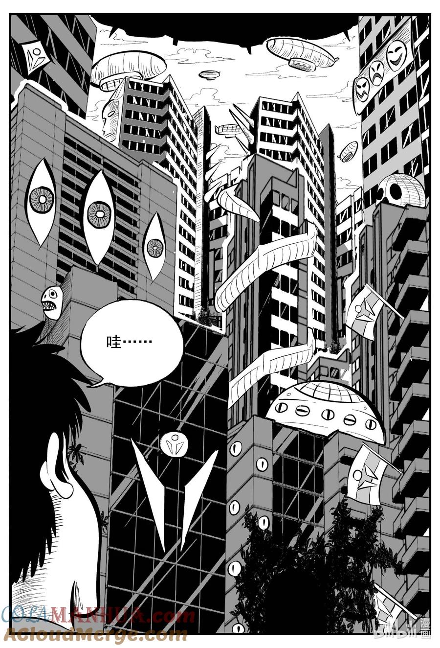 小智怪谈 890 地上天国的魔音 第12页