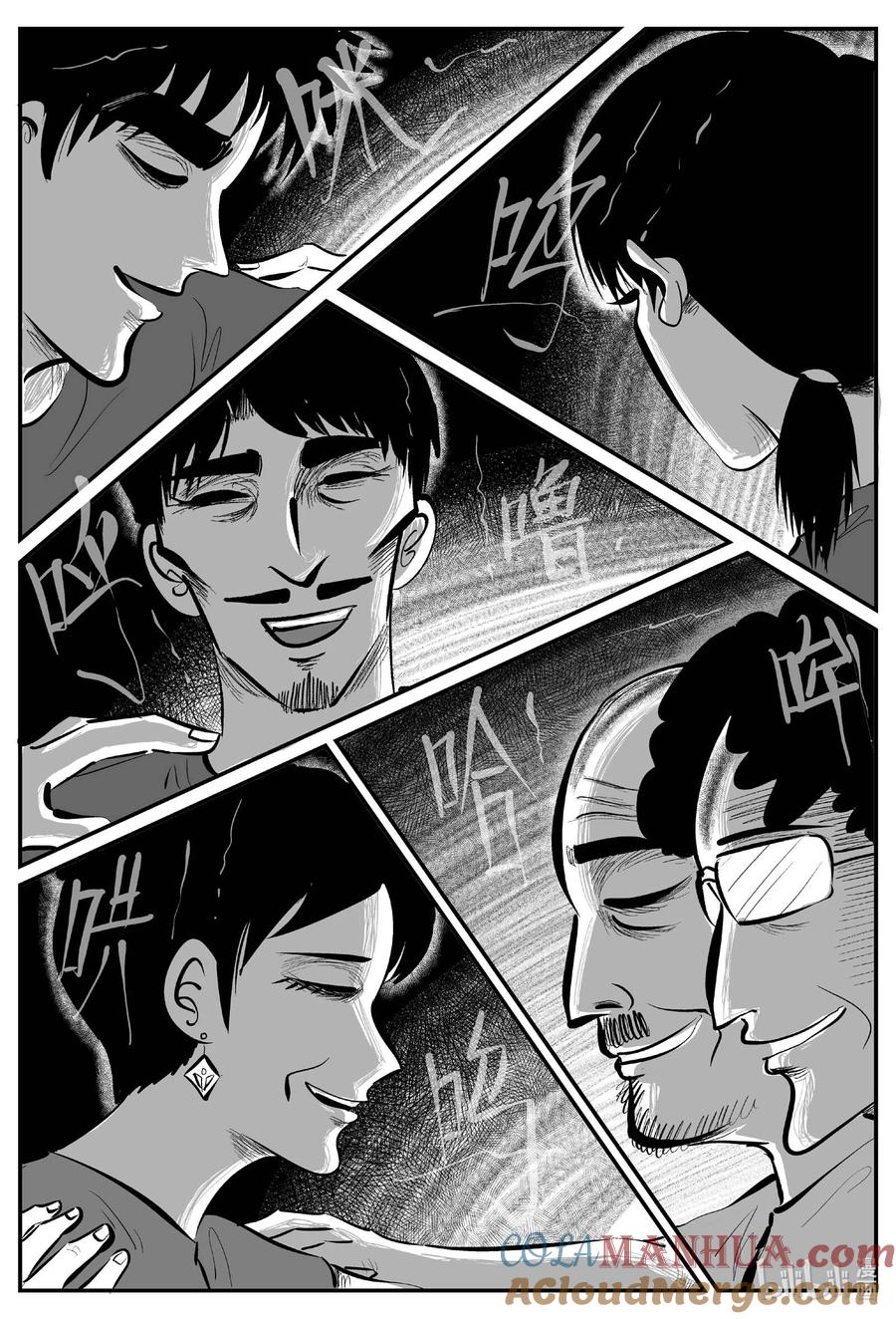 小智怪谈 893 地上天国的魔音 第13页