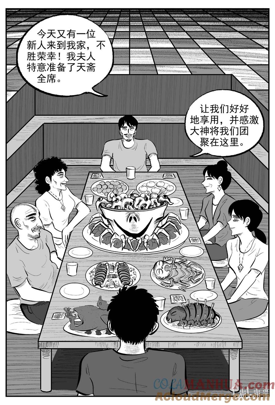 小智怪谈 893 地上天国的魔音 第7页