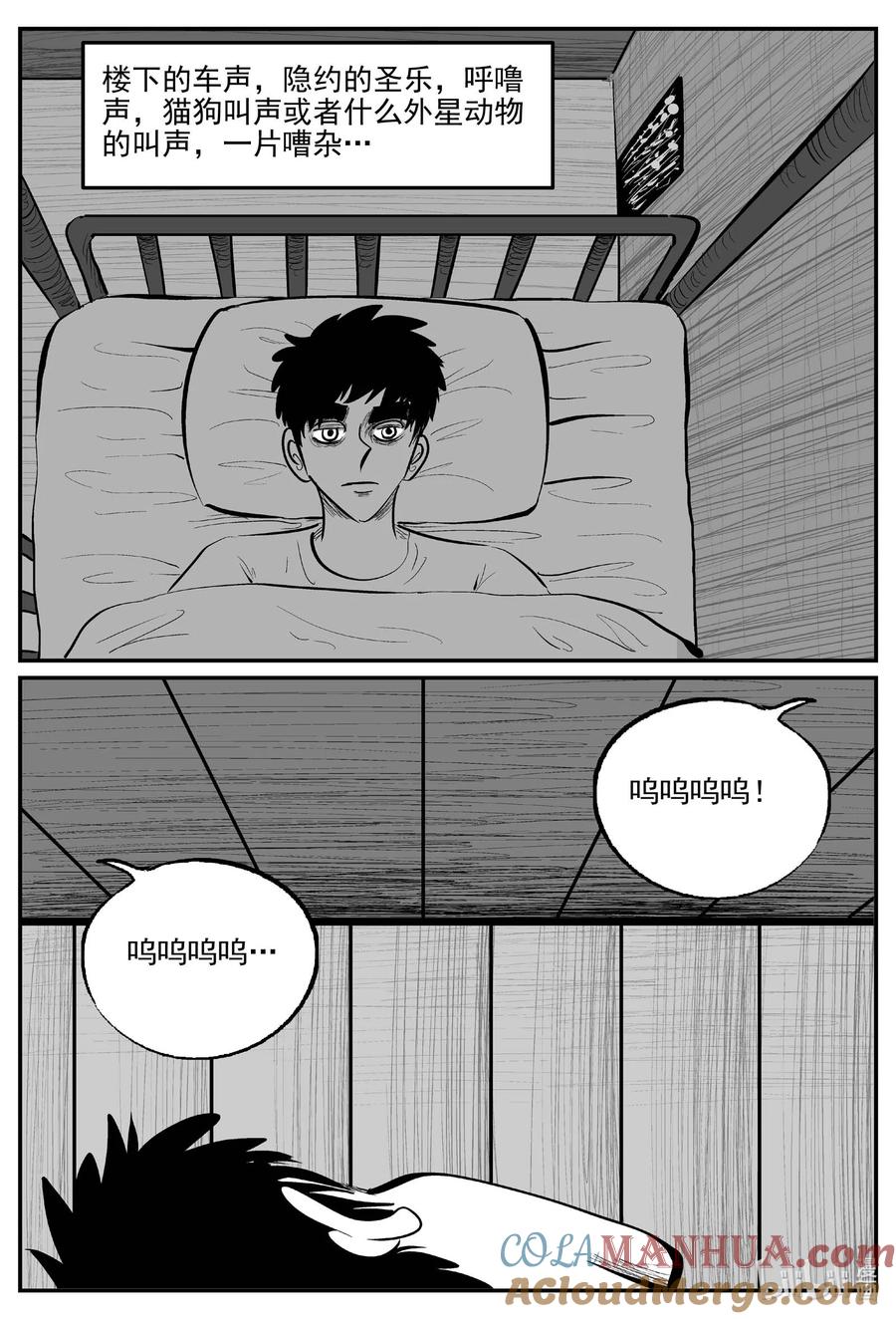 小智怪谈 894 地上天国的魔音 第13页