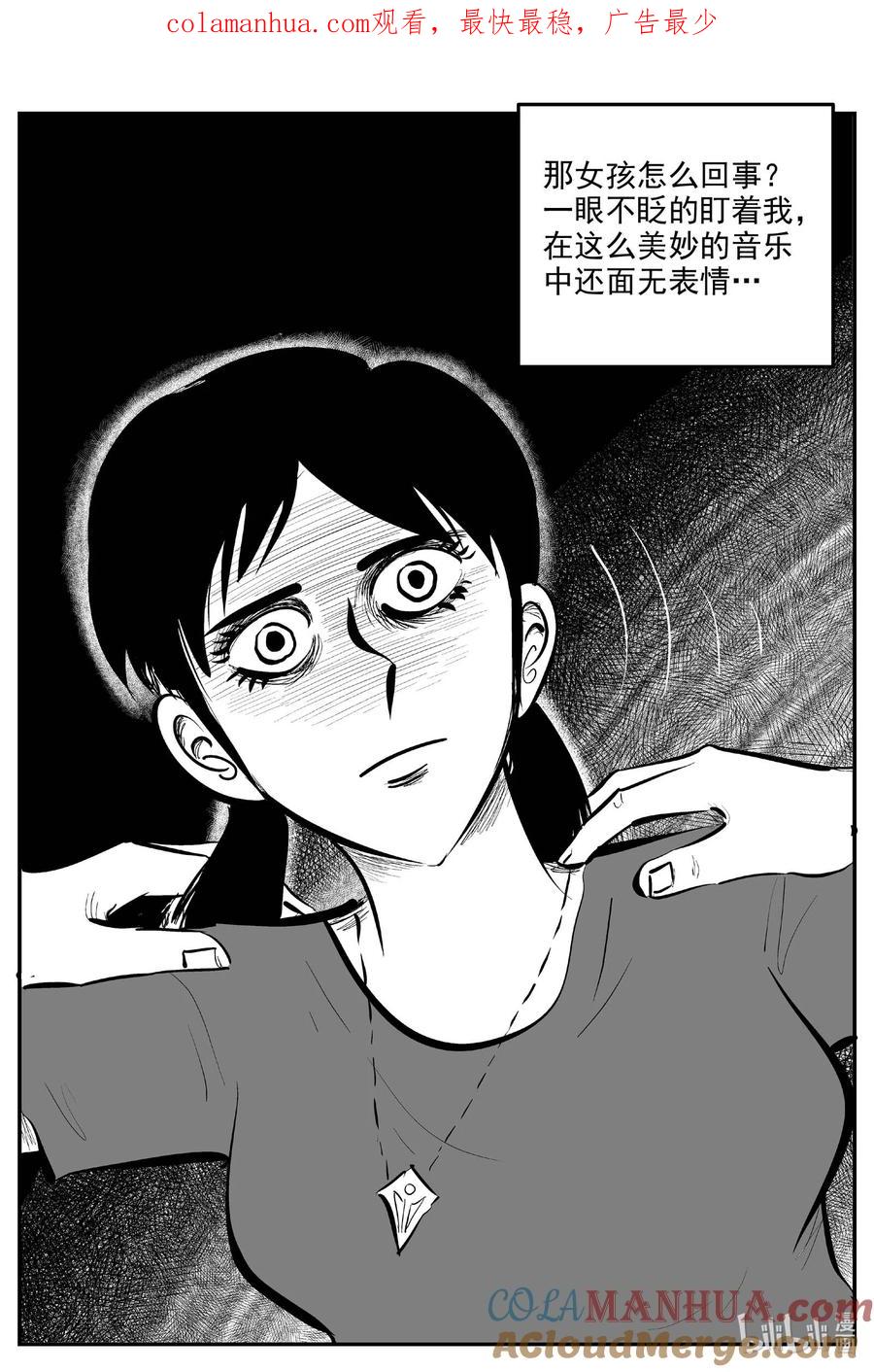 小智怪谈 894 地上天国的魔音 第1页
