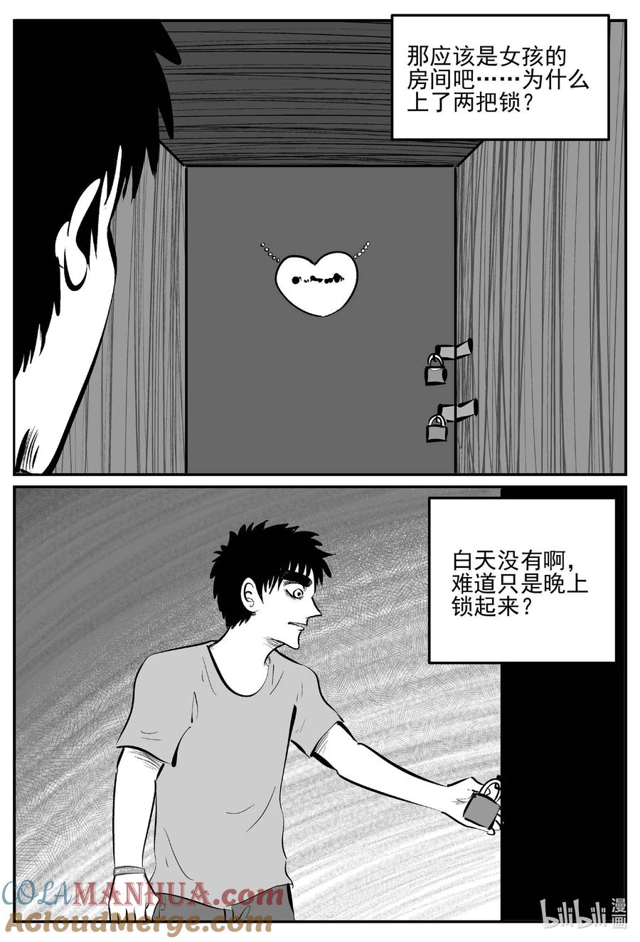 小智怪谈 895 地上天国的魔音 第4页