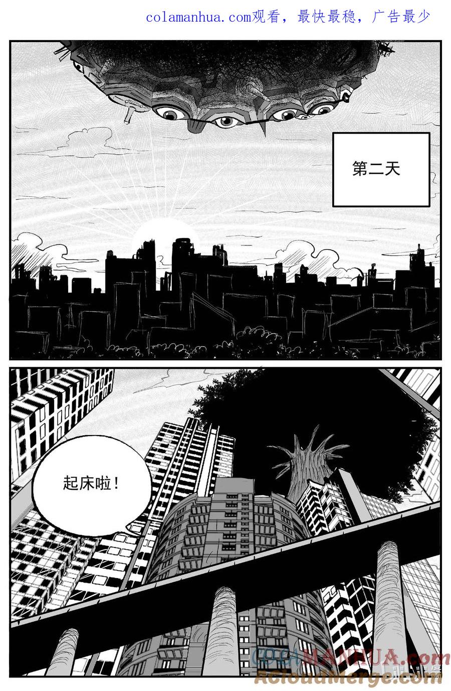 小智怪谈 895 地上天国的魔音 第1页