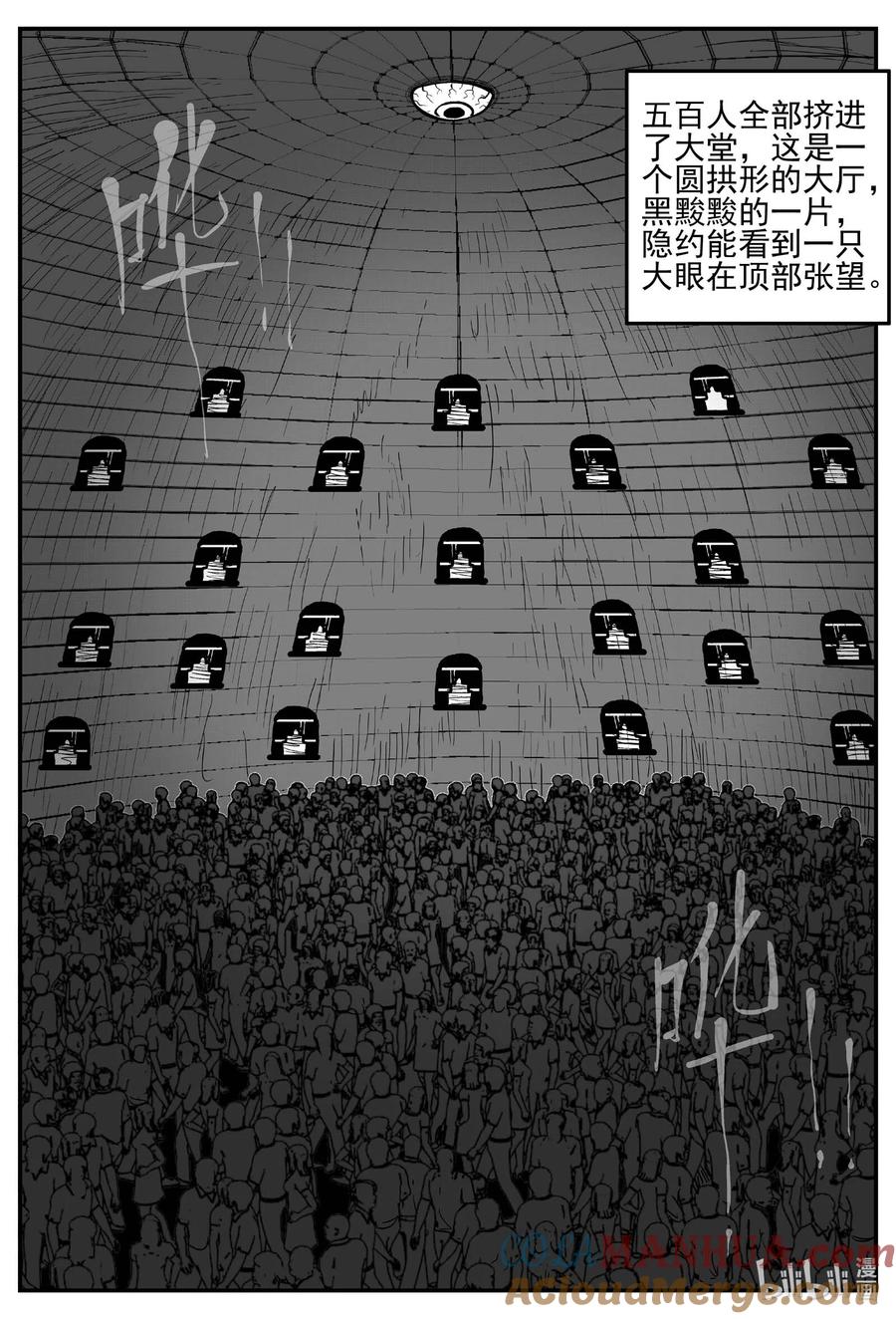 小智怪谈 896 地上天国的魔音 第7页