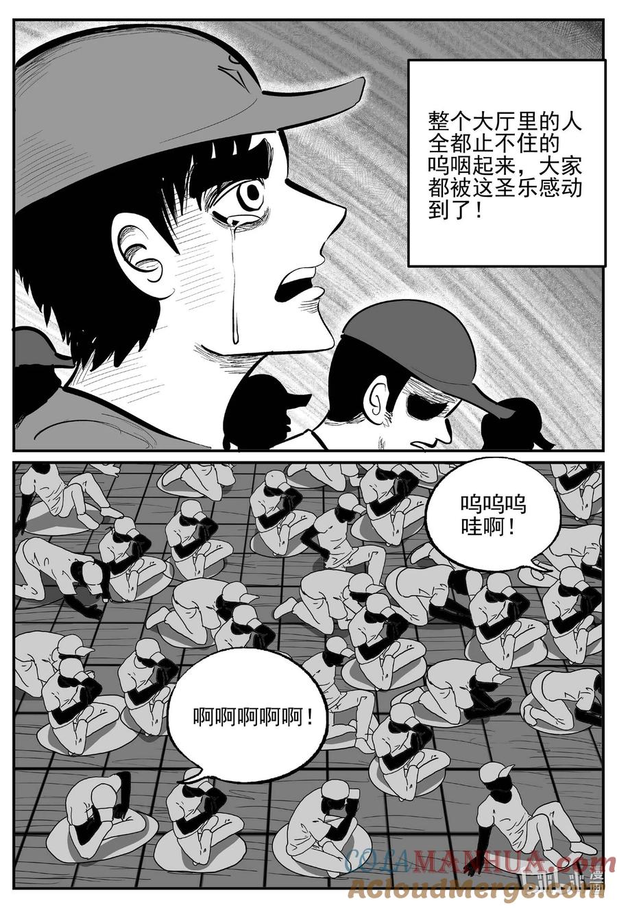 小智怪谈 896 地上天国的魔音 第13页