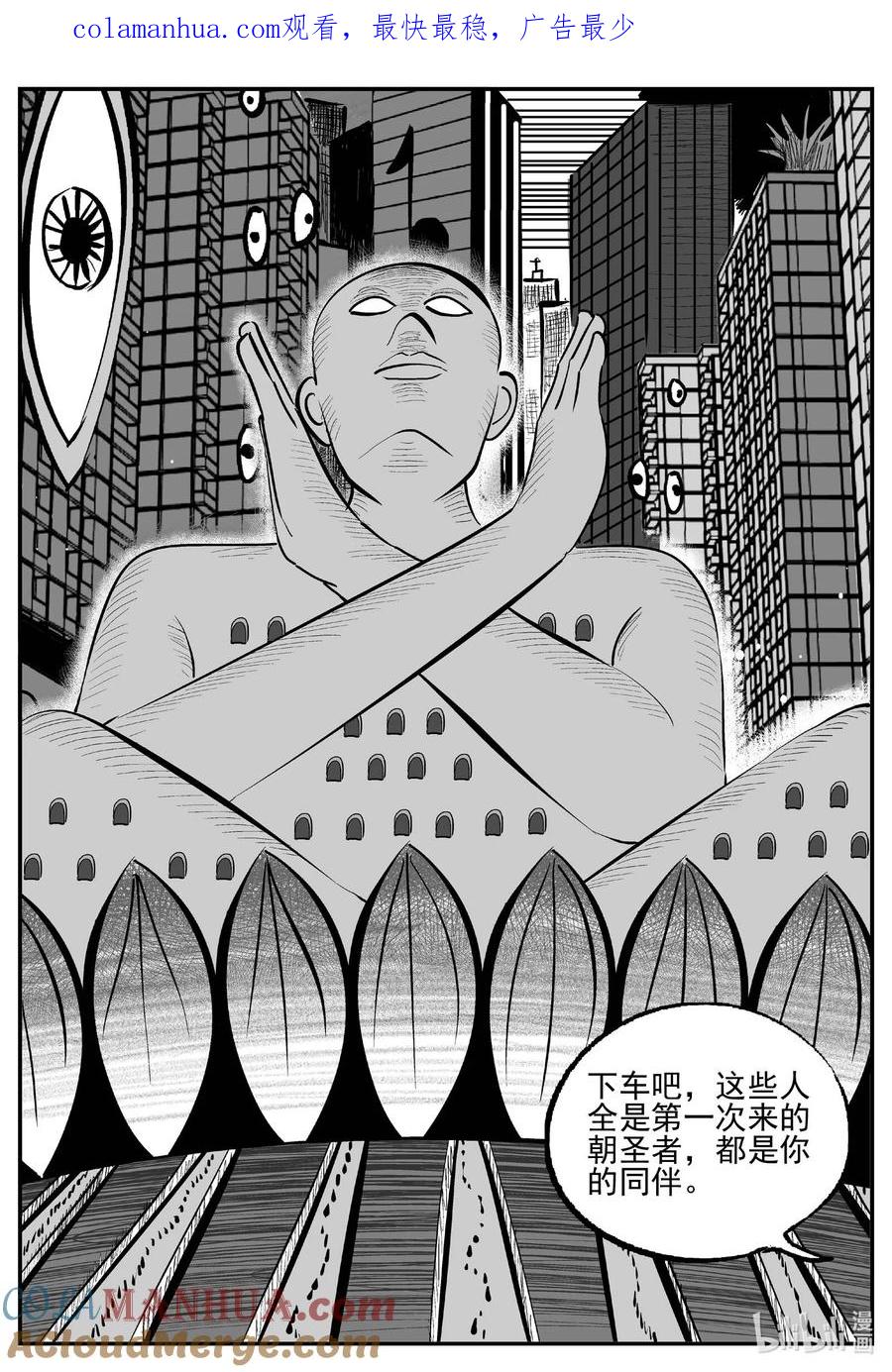 小智怪谈 896 地上天国的魔音 第1页