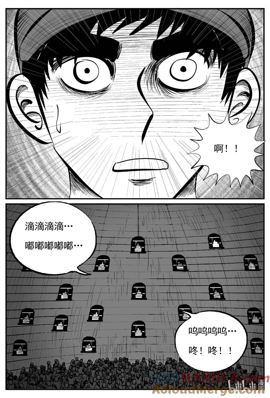 小智怪谈 896 地上天国的魔音 第11页