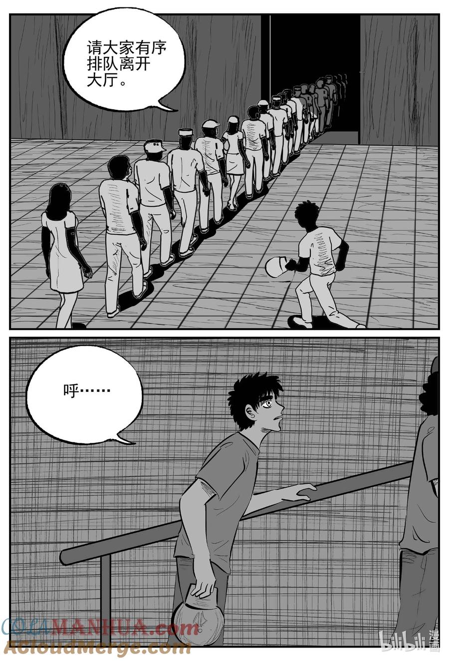 小智怪谈 897 地上天国的魔音 第2页