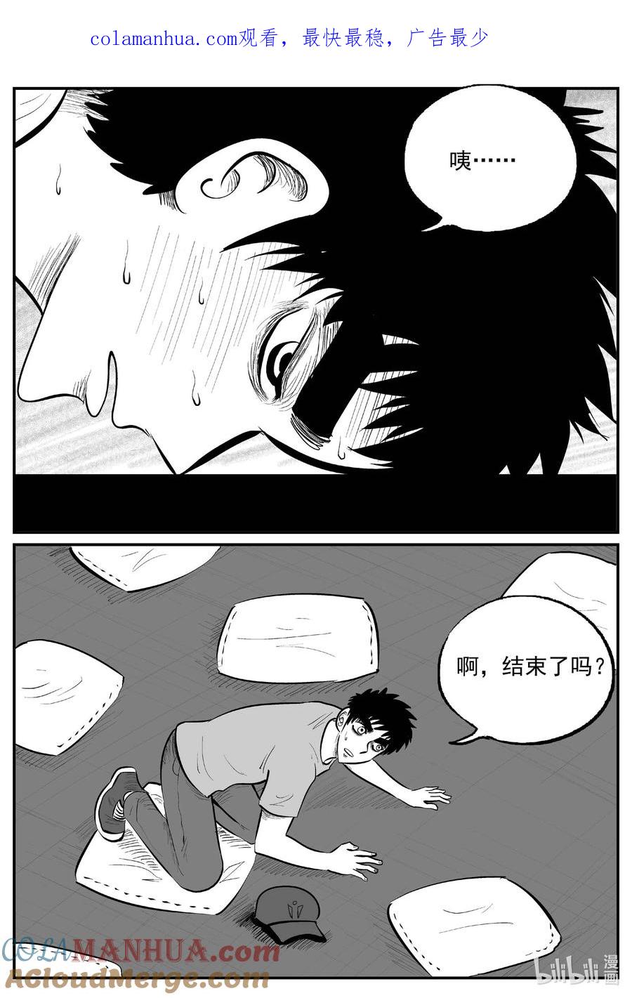 小智怪谈 897 地上天国的魔音 第1页