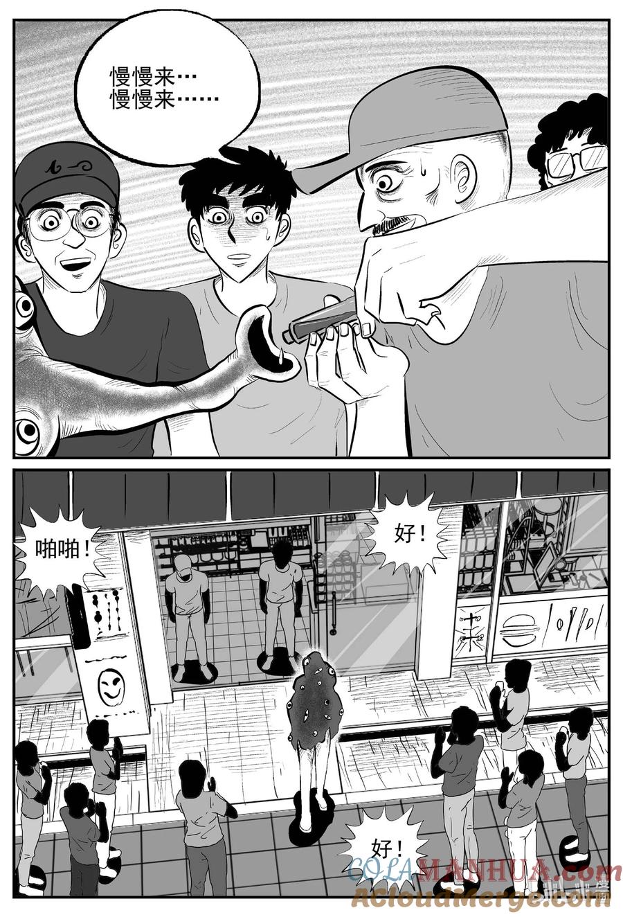 小智怪谈 897 地上天国的魔音 第13页