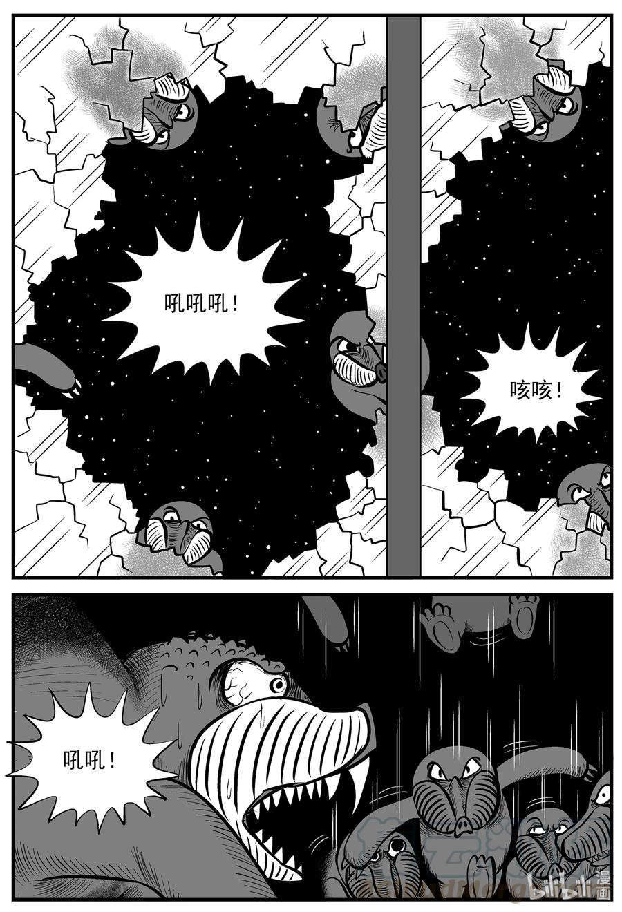 小智怪谈 008 它2（4） 第25页