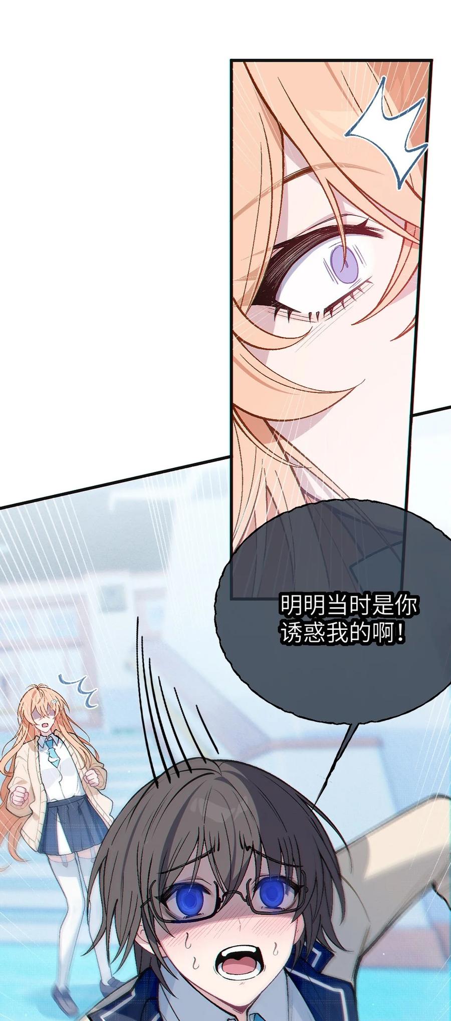 《变成克系触手怪后，她们更疯狂了!》9 足以让ta震撼的礼物_!! 第9页