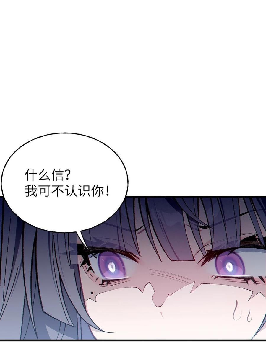 《变成克系触手怪后，她们更疯狂了!》9 足以让ta震撼的礼物_!! 第3页