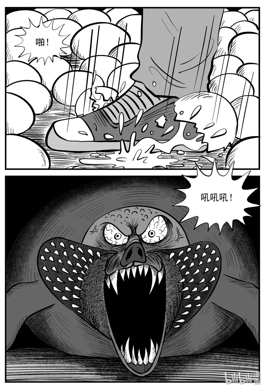小智怪谈 008 它2（4） 第21页