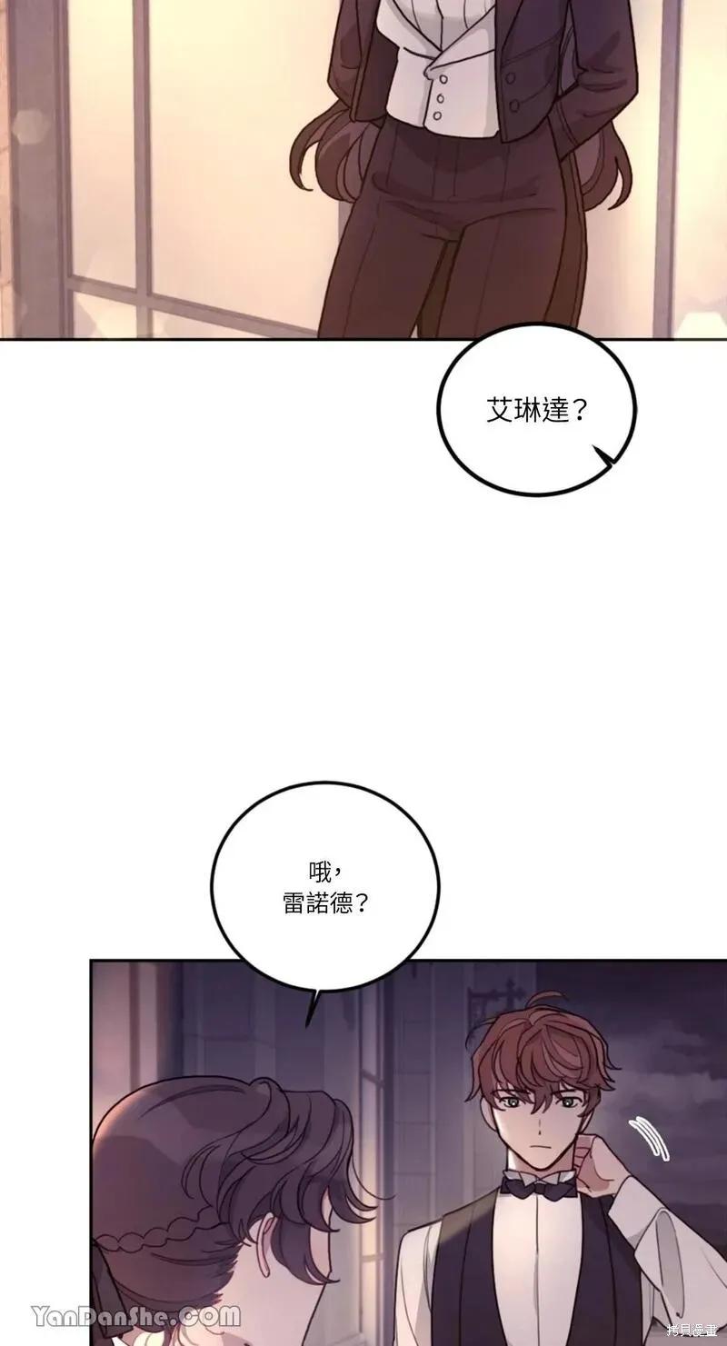 《男主我就敬谢不敏了！》第09话 第62页