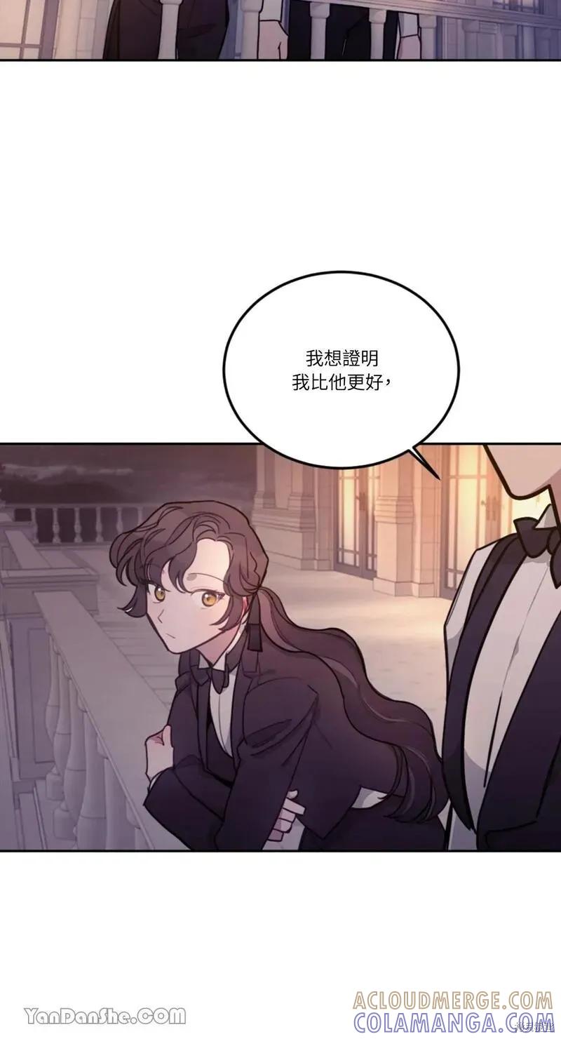 《男主我就敬谢不敏了！》第09话 第67页