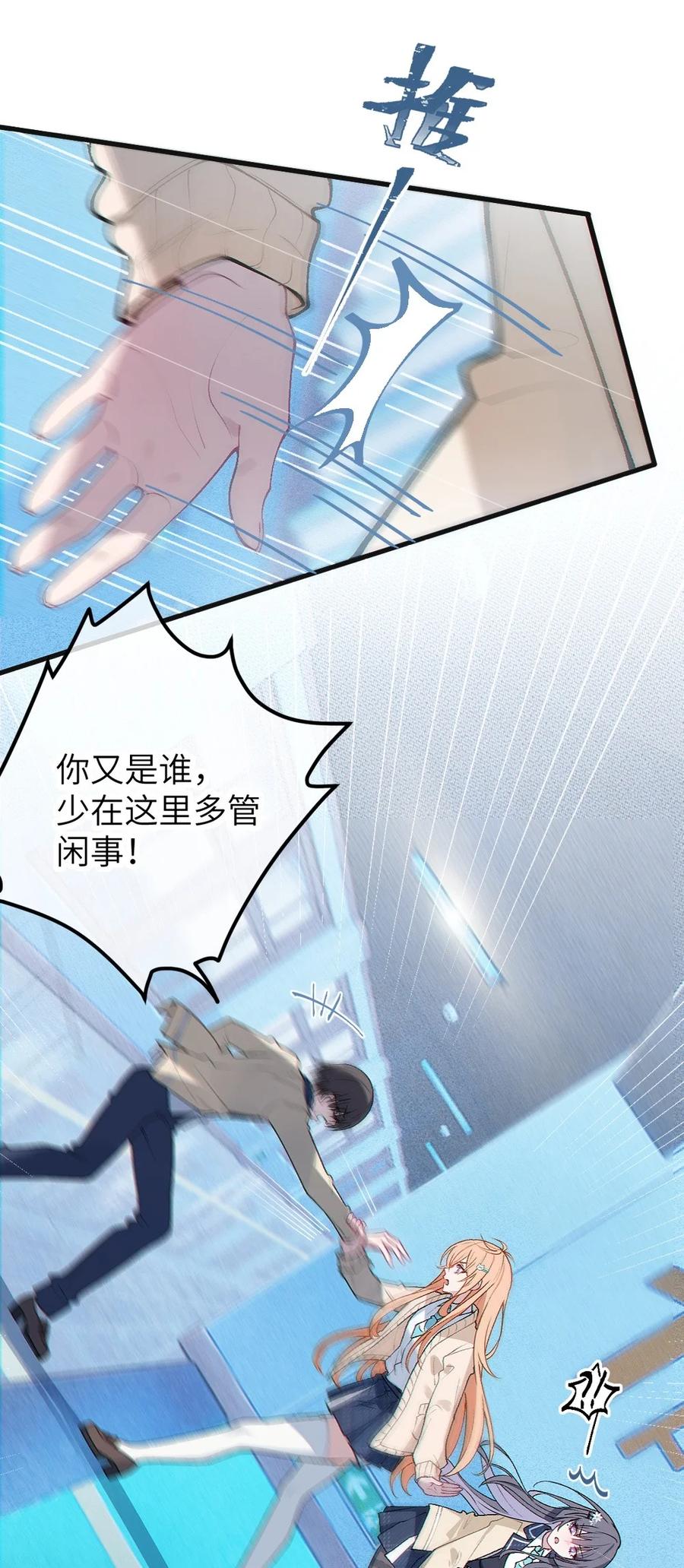 《变成克系触手怪后，她们更疯狂了!》9 足以让ta震撼的礼物_!! 第17页
