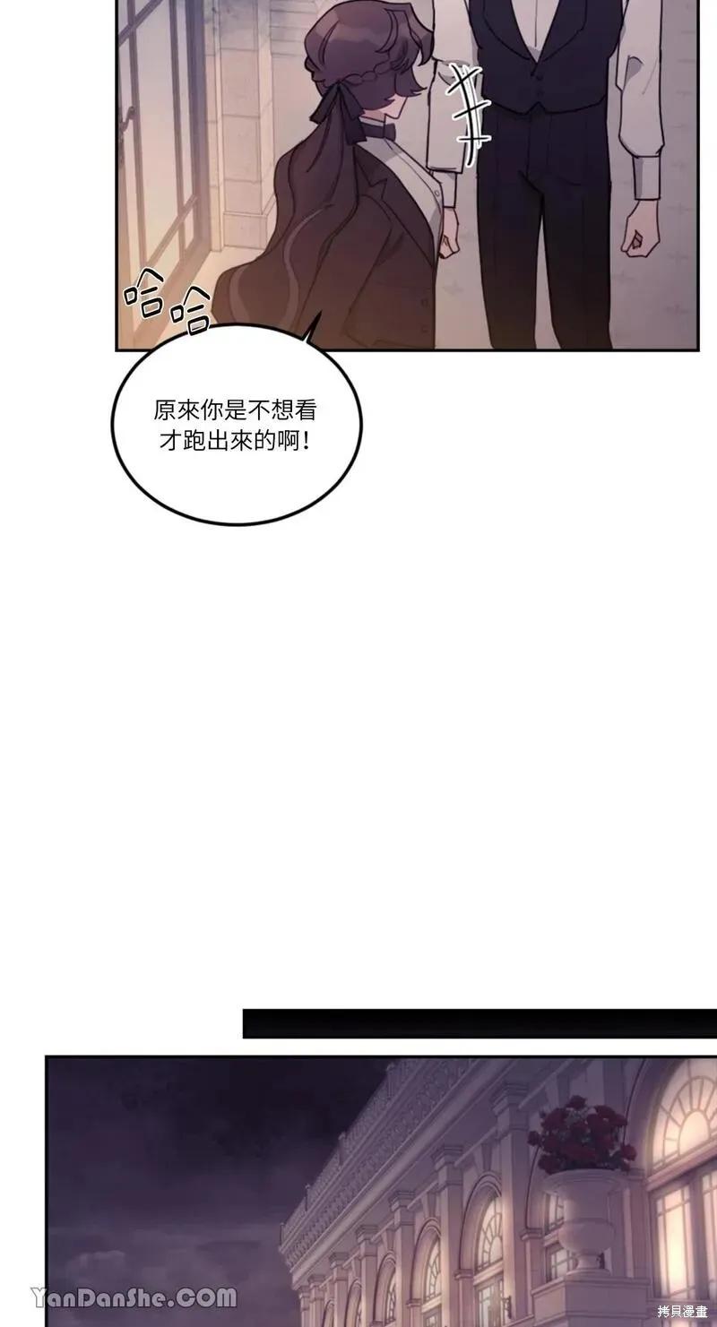 《男主我就敬谢不敏了！》第09话 第65页