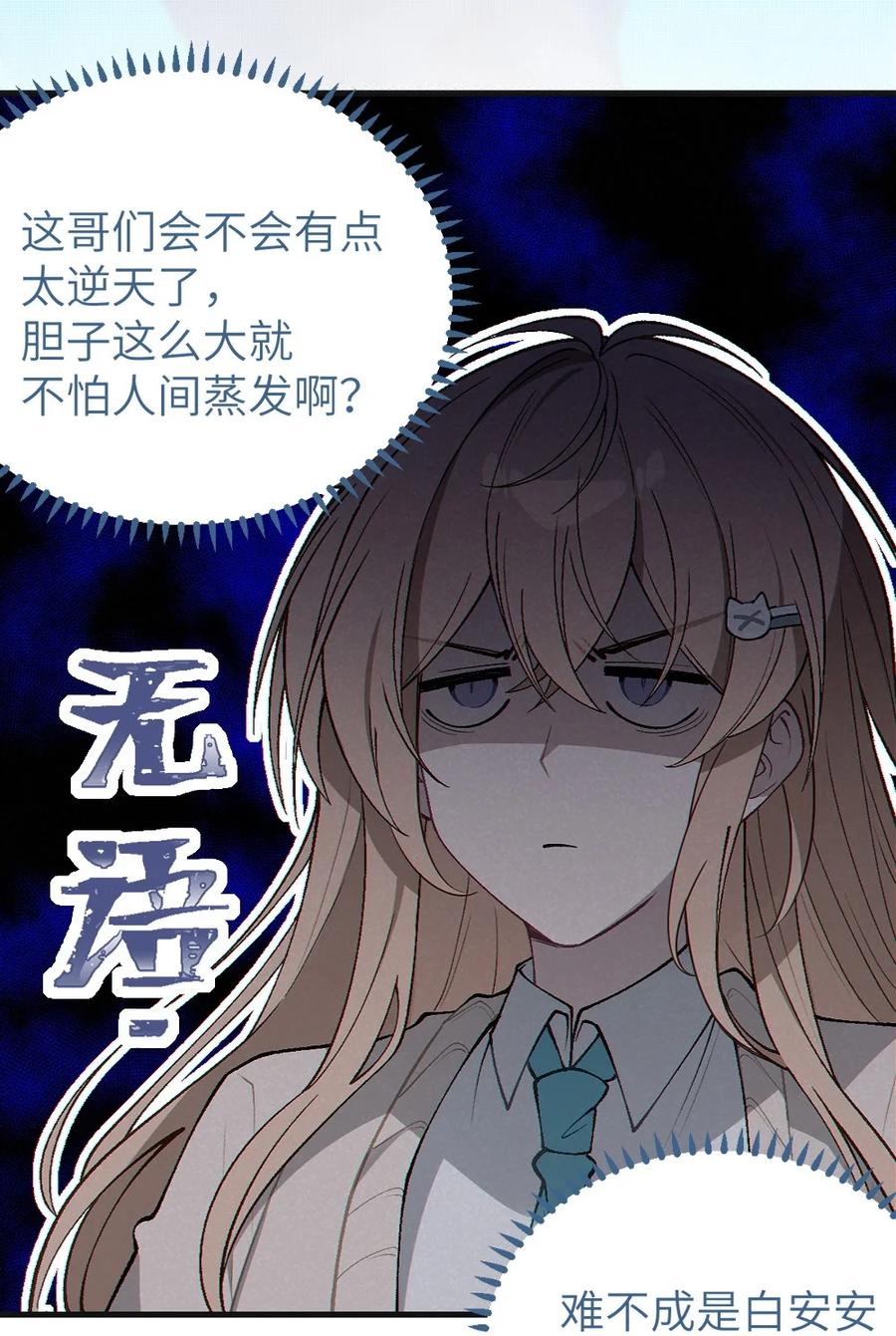 《变成克系触手怪后，她们更疯狂了!》9 足以让ta震撼的礼物_!! 第6页