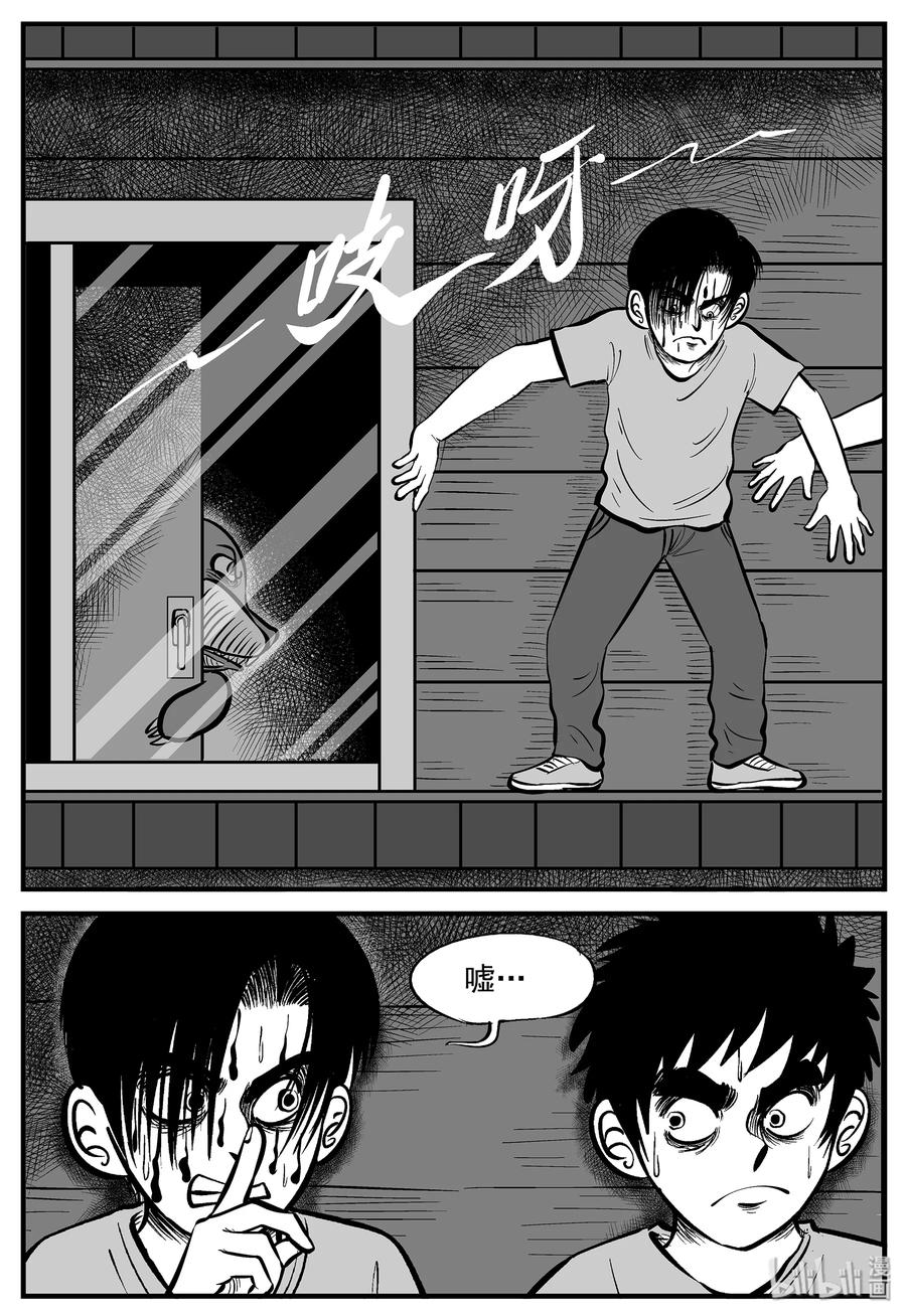 小智怪谈 008 它2（4） 第6页